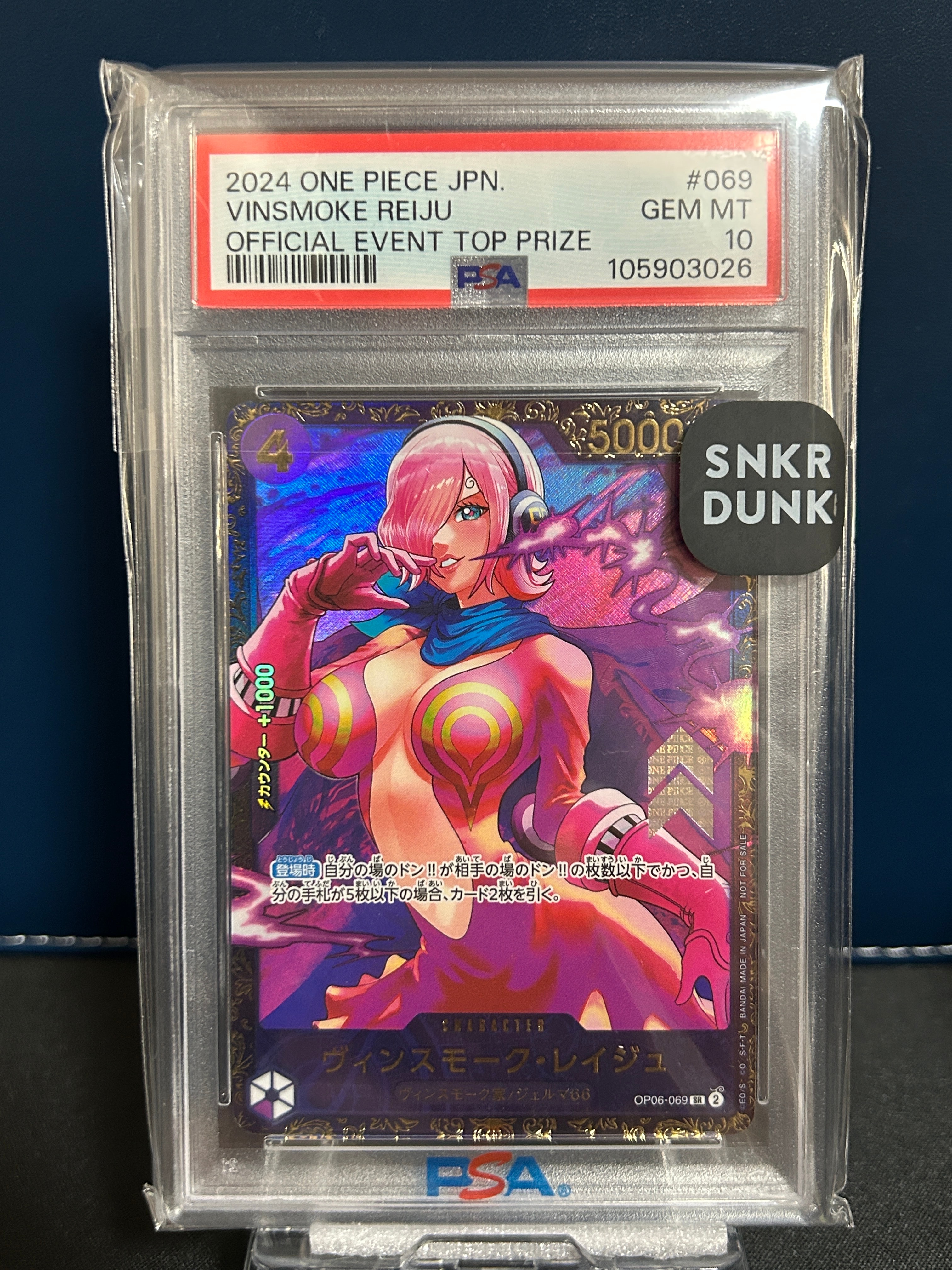 ヴィンスモーク・レイジュ SR [OP06-069](フラッグシップバトル 優勝記念品)