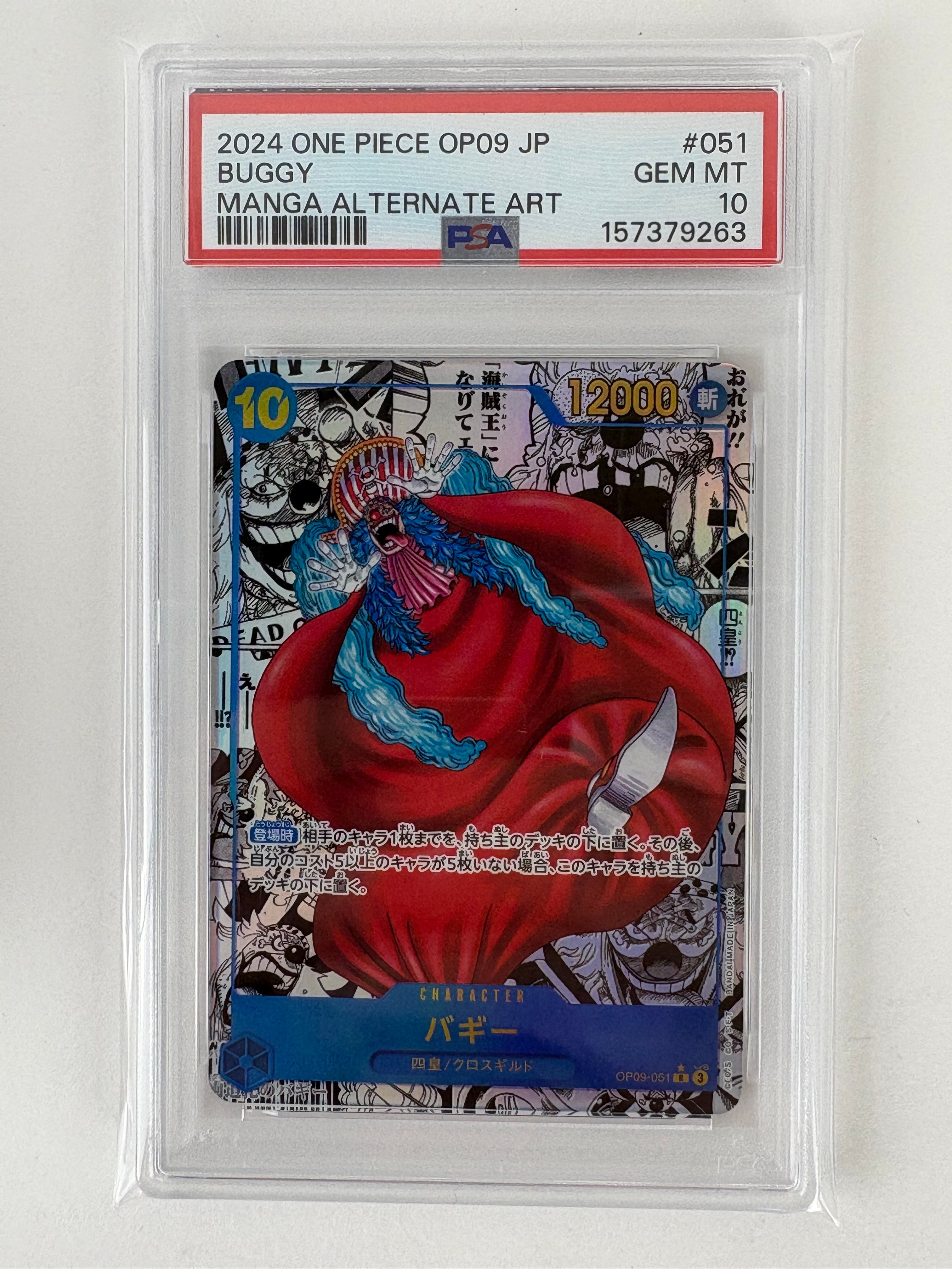 PSA9】ロロノア・ゾロ C [OP09-076](プロモーションカード