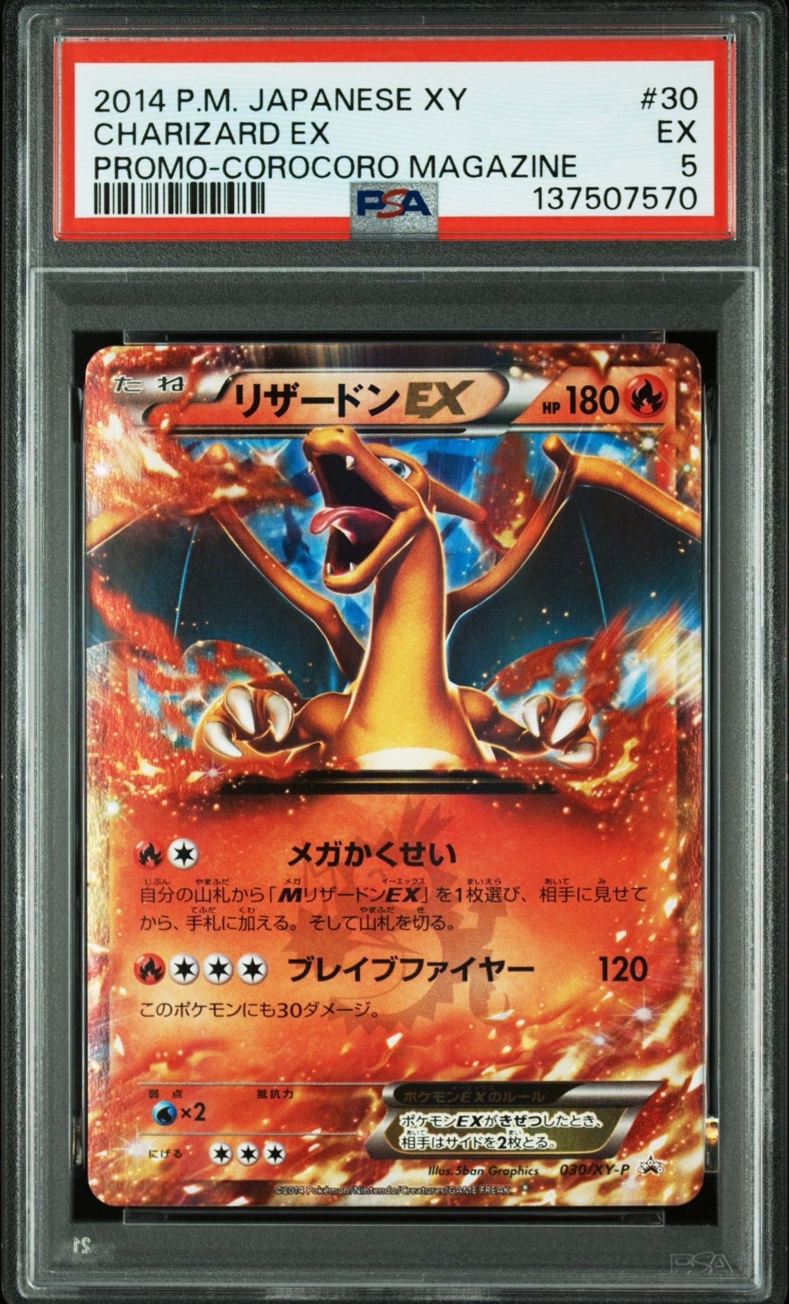 PSA10】リザードン R [SM9 013/095](拡張パック「タッグボルト」) 1枚