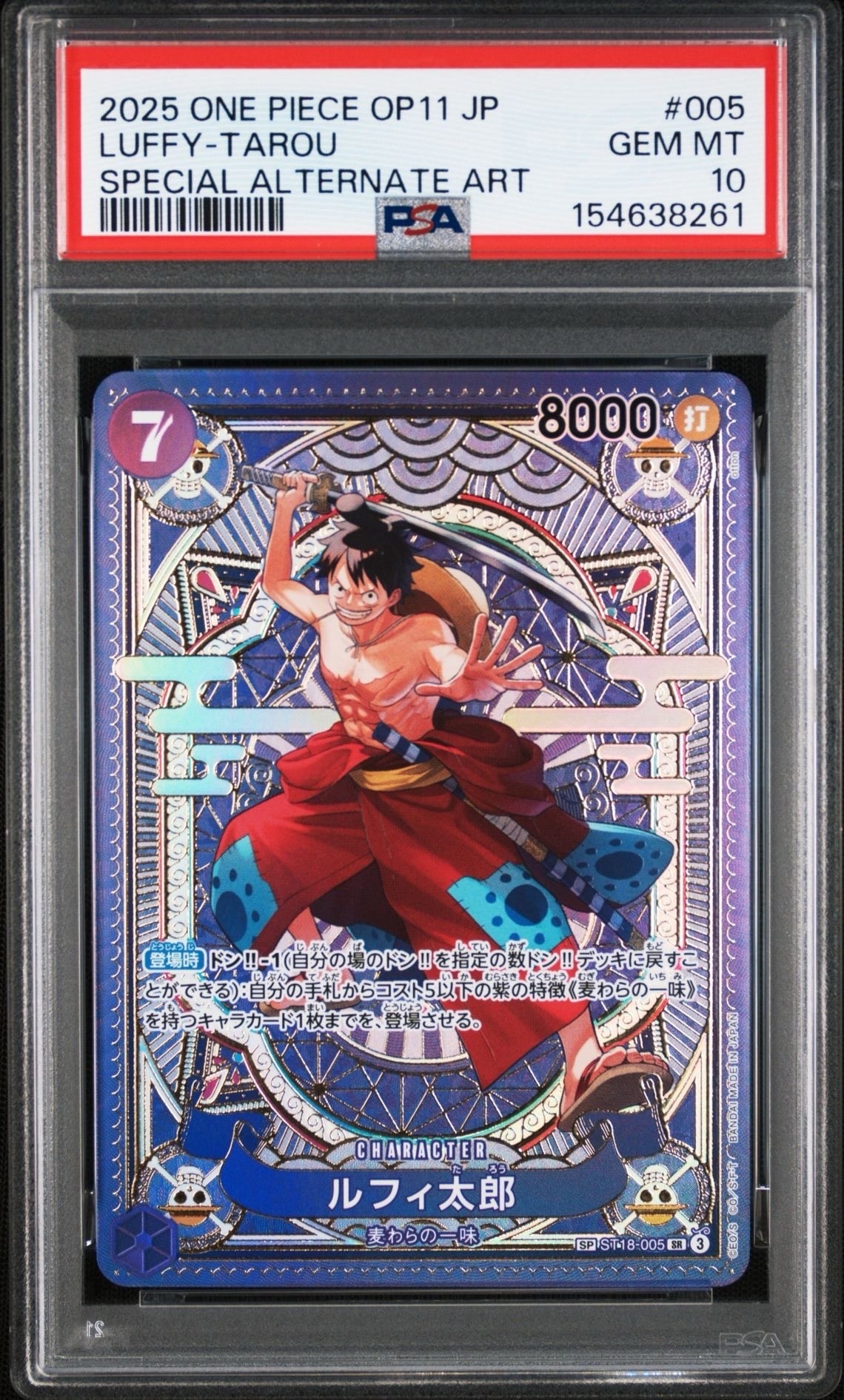 PSA10】ルフィ太郎 SR-SPC [ST18-005](ブースターパック「神速の拳