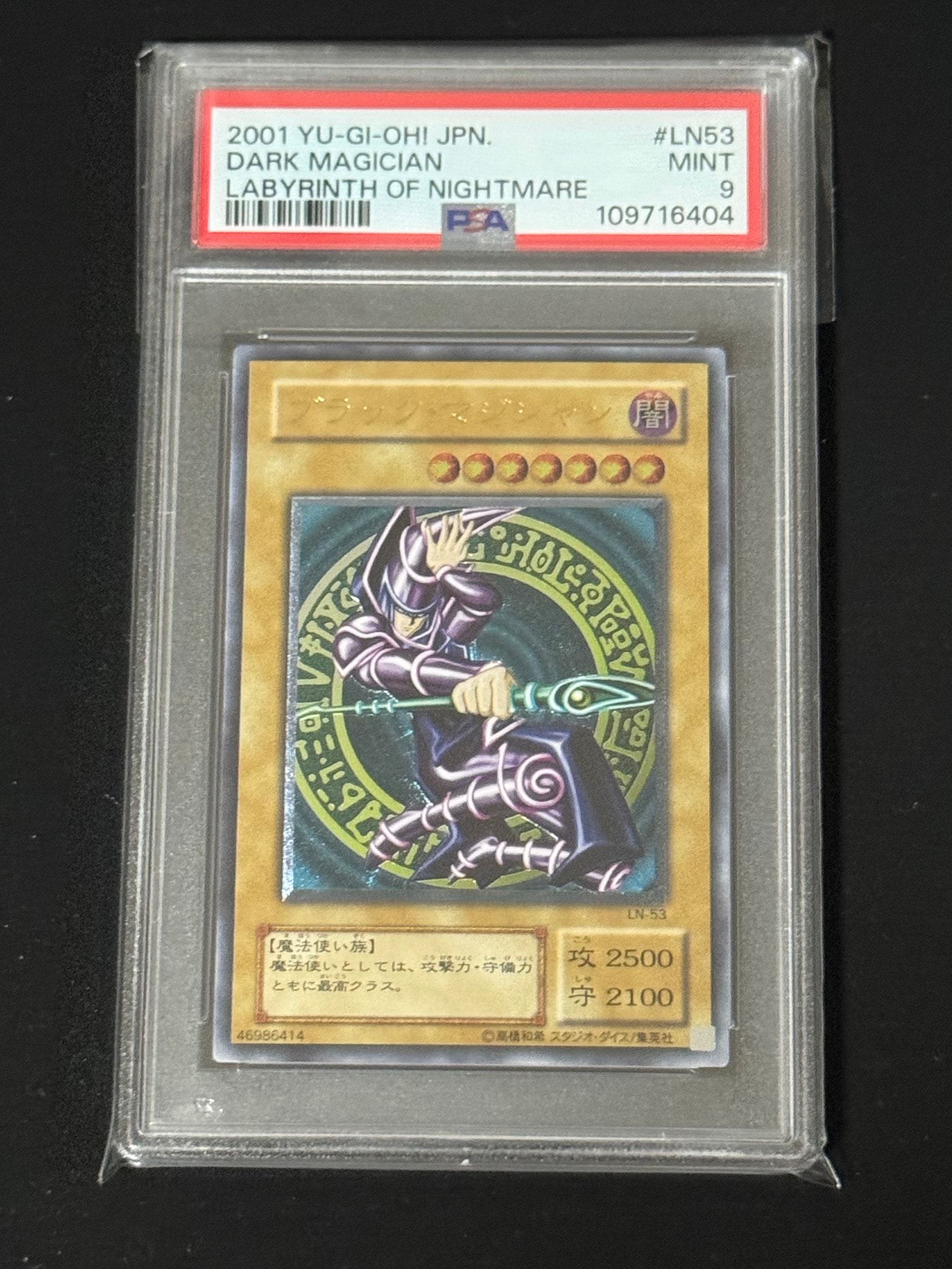 PSA10】ブラック・マジシャン・ガール 25th SE[2023-JPP01](遊戯王