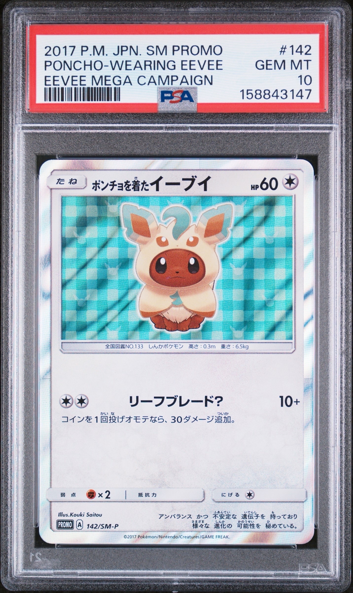 PSA10】リザードン: プロモ[S8a-P 001/025](プロモカードパック 25th