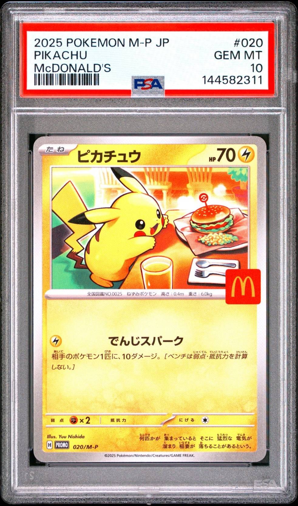 ピカチュウ P [SVP EN 225]【英語版】(プロモーションカード「2025