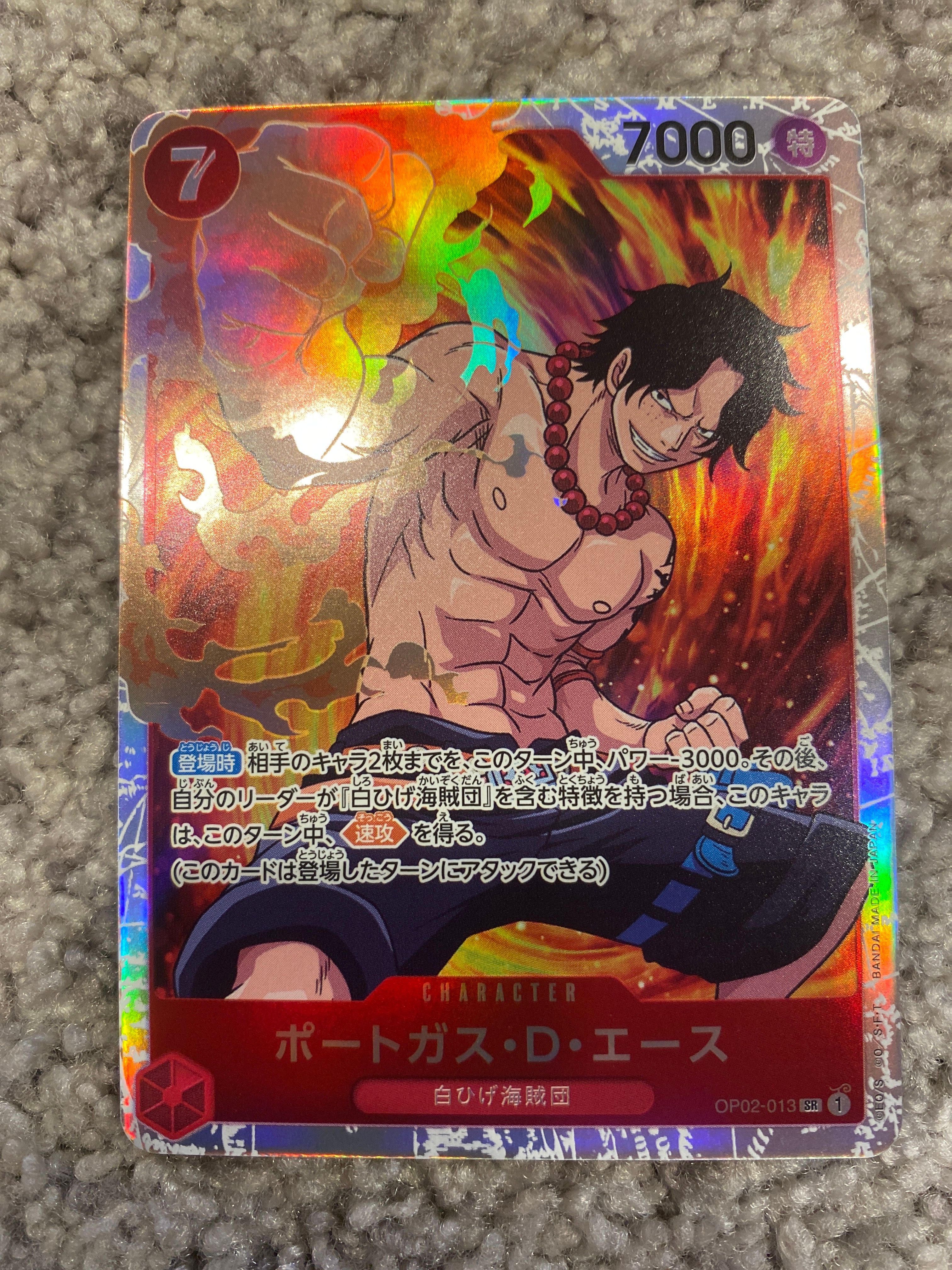 ポートガス・D・エース SR [OP02-013] (ブースターパック頂上決戦)