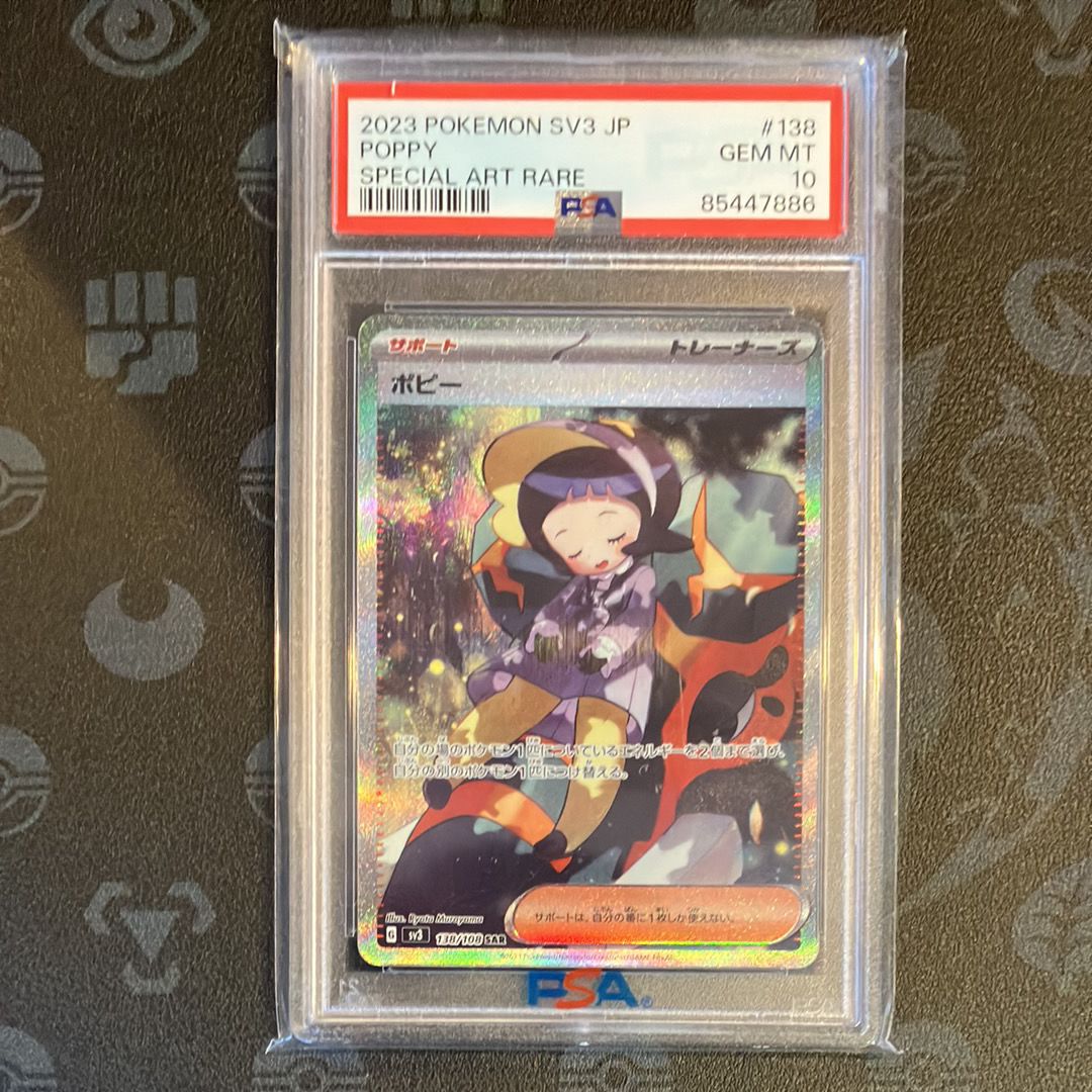 PSA10】ポピー SAR[SV3 138/108](拡張パック「黒炎の支配者」) 1