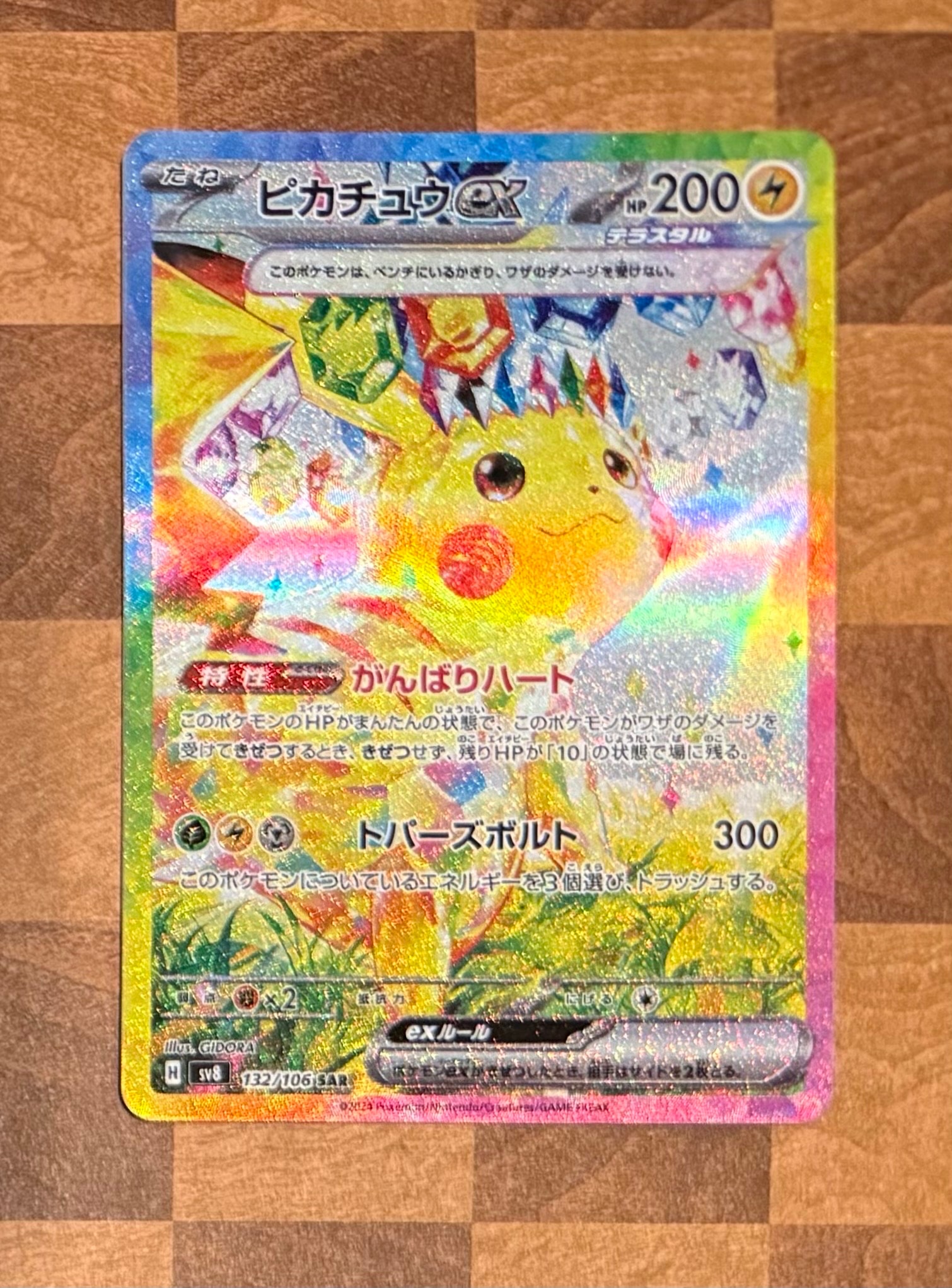 ゲンガー CHR[s10a 074/071](強化拡張パック「ダークファンタズマ」)の