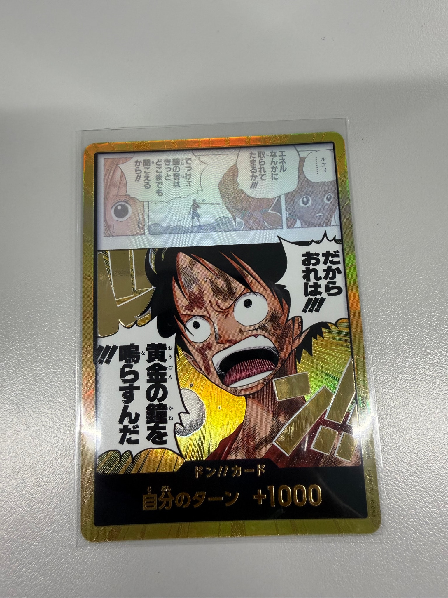 ドン!!カード スーパーパラレル (ブースターパック「神の島の冒険」)