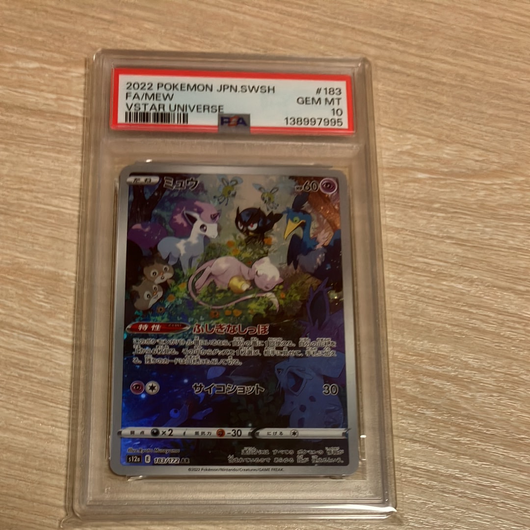 ミュウ AR[s12a 183/172](ハイクラスパック「VSTARユニバース」)の新品