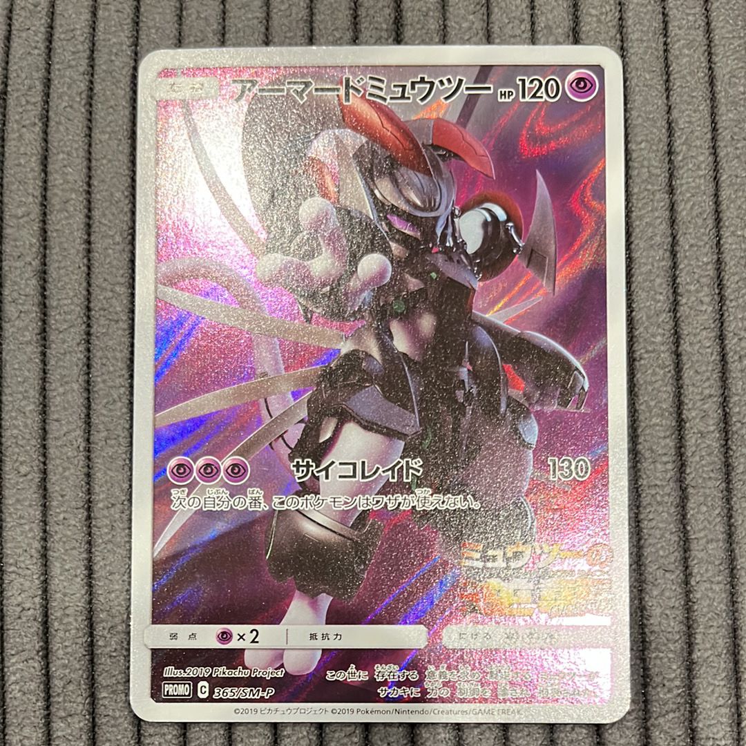 【PSA7】アーマードミュウツー 2025年最新】アーマードミュウツー psa10の人気アイテム - メルカリ