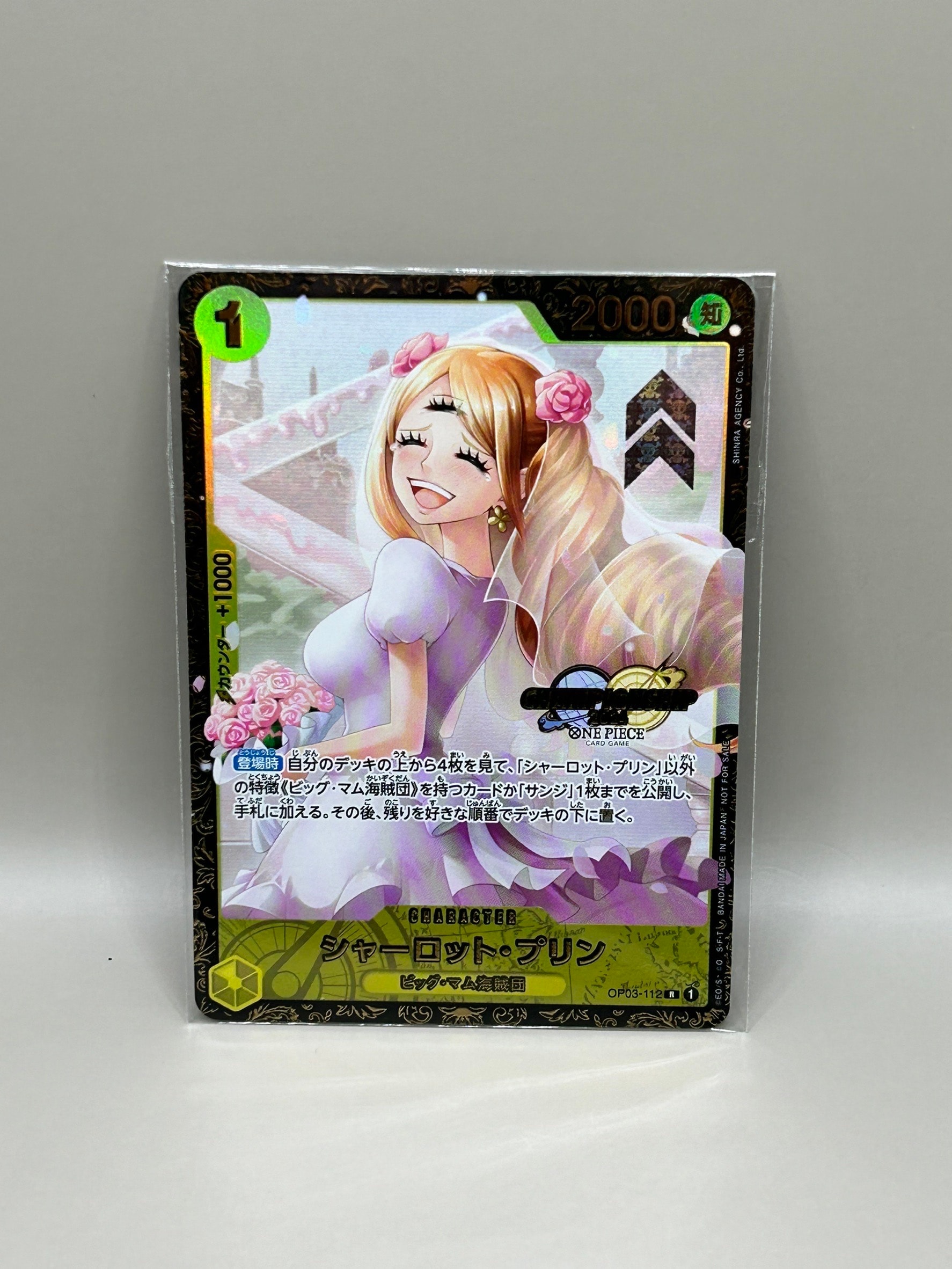 シャーロット・プリン R [OP03-112](プロモーションカード「チャンピオンシップ2024 記念品」)