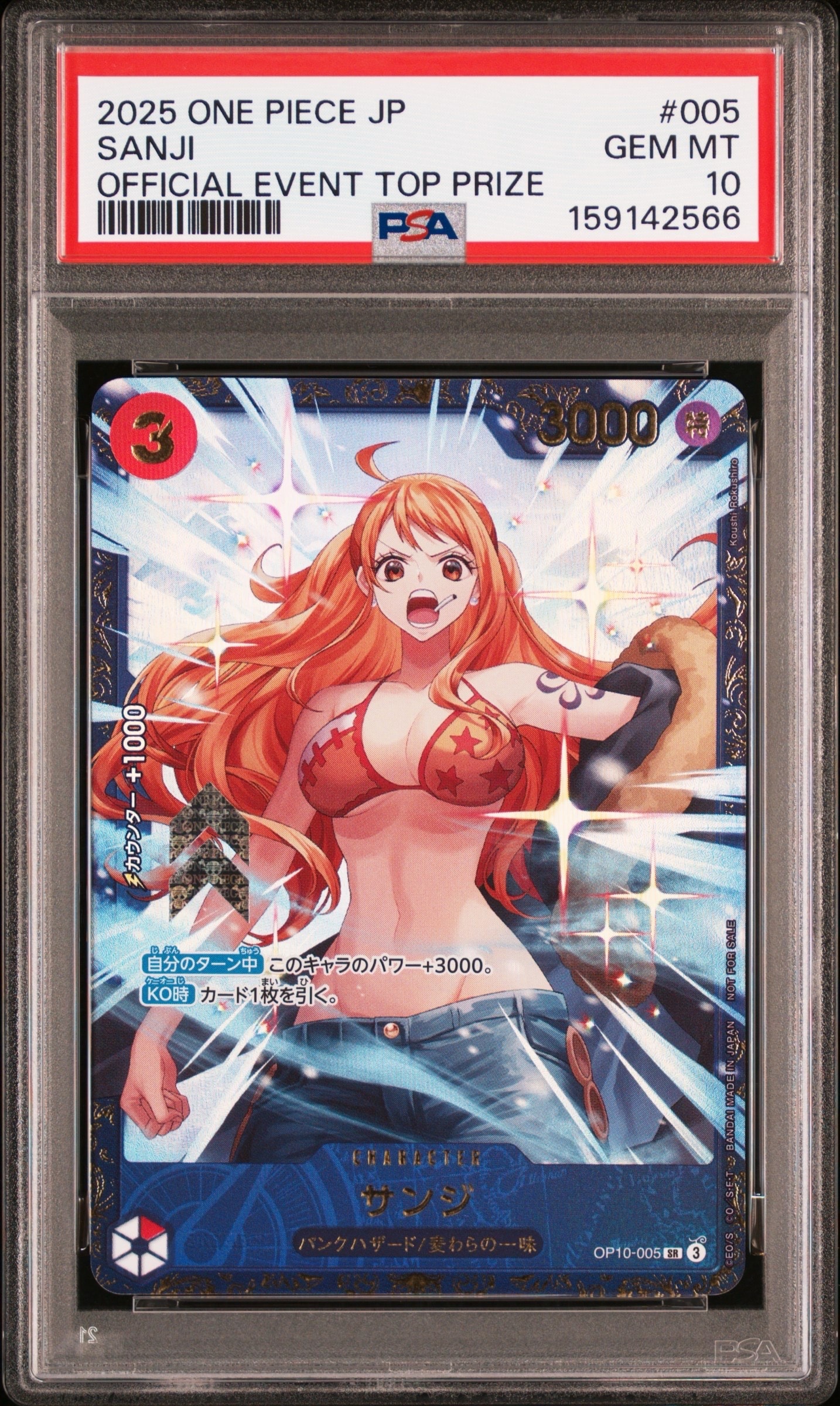 PSA10】サンジ SR :優勝記念品 [OP10-005](プロモーションカード