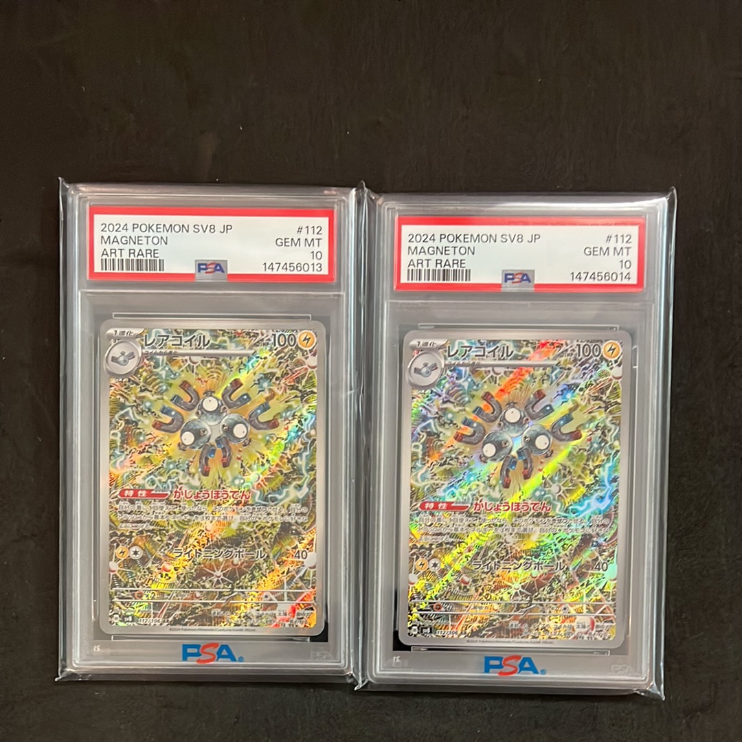 Magneton AR [SV8 112/106](Expansion Pack "Supercharged Breaker / Super Electric Breaker")