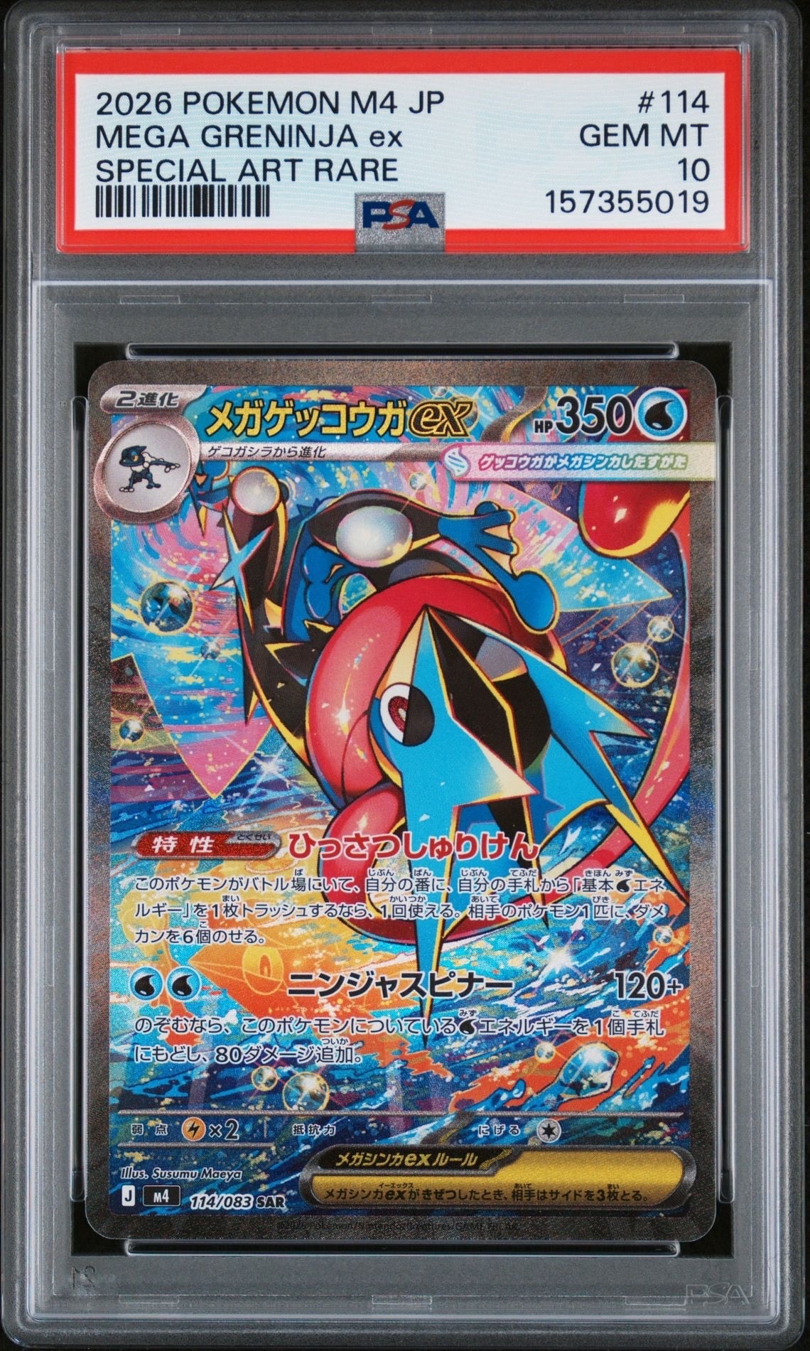 アブソルex ☆[PCG-WC 060/108](ワールドチャンピオンズパック)の新品
