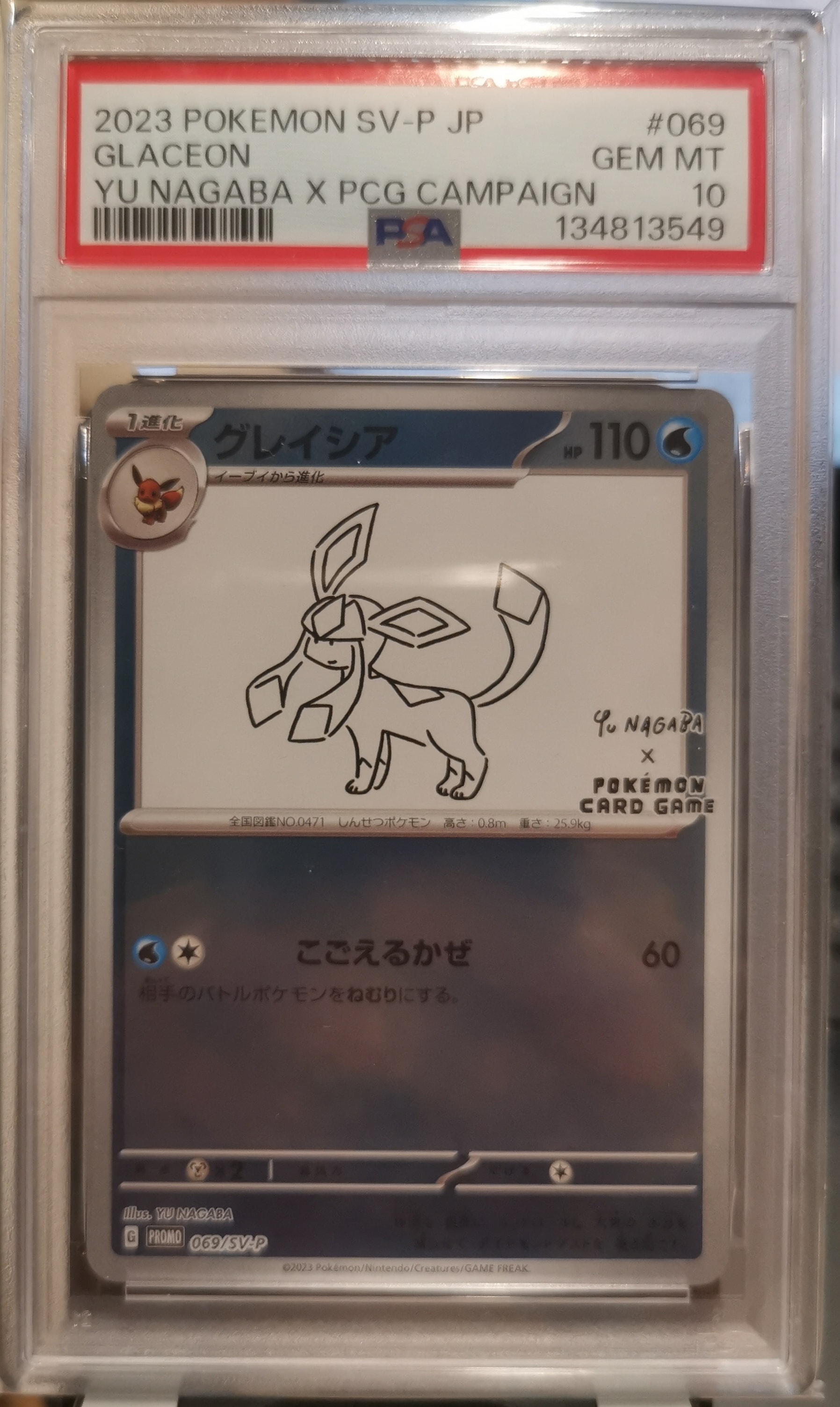 PSA10】グレイシア: プロモ [SV-P 069](「YU NAGABA×ポケモンカード