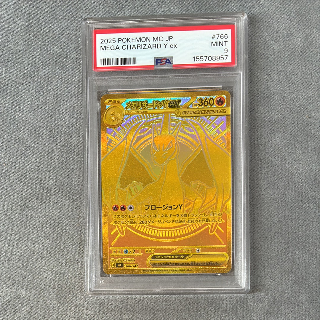 メガリザードンYex MUR仕様 [MC 766/742](スタートデッキ100「バトルコレクション」)