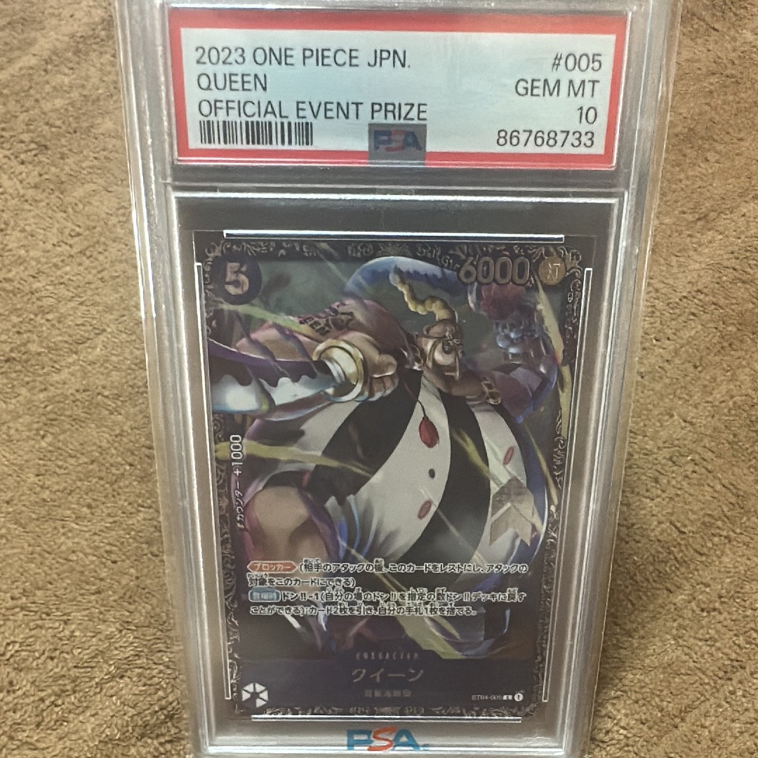 PSA10】クイーン [ST04-005] (フラッグシップバトル記念品) 1枚の中古