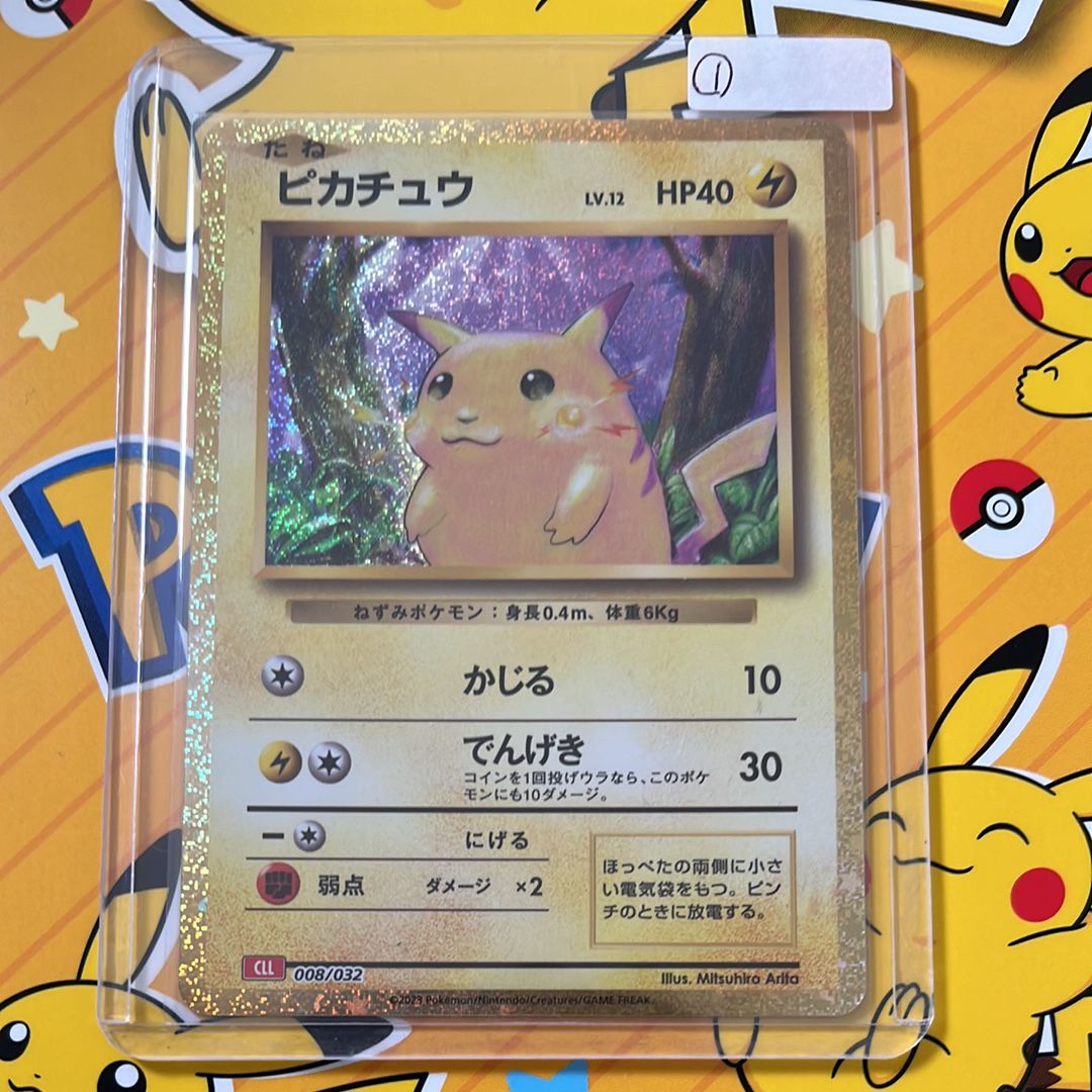 ピカチュウ [CLL 008/032](ポケモンカードゲーム Classic)