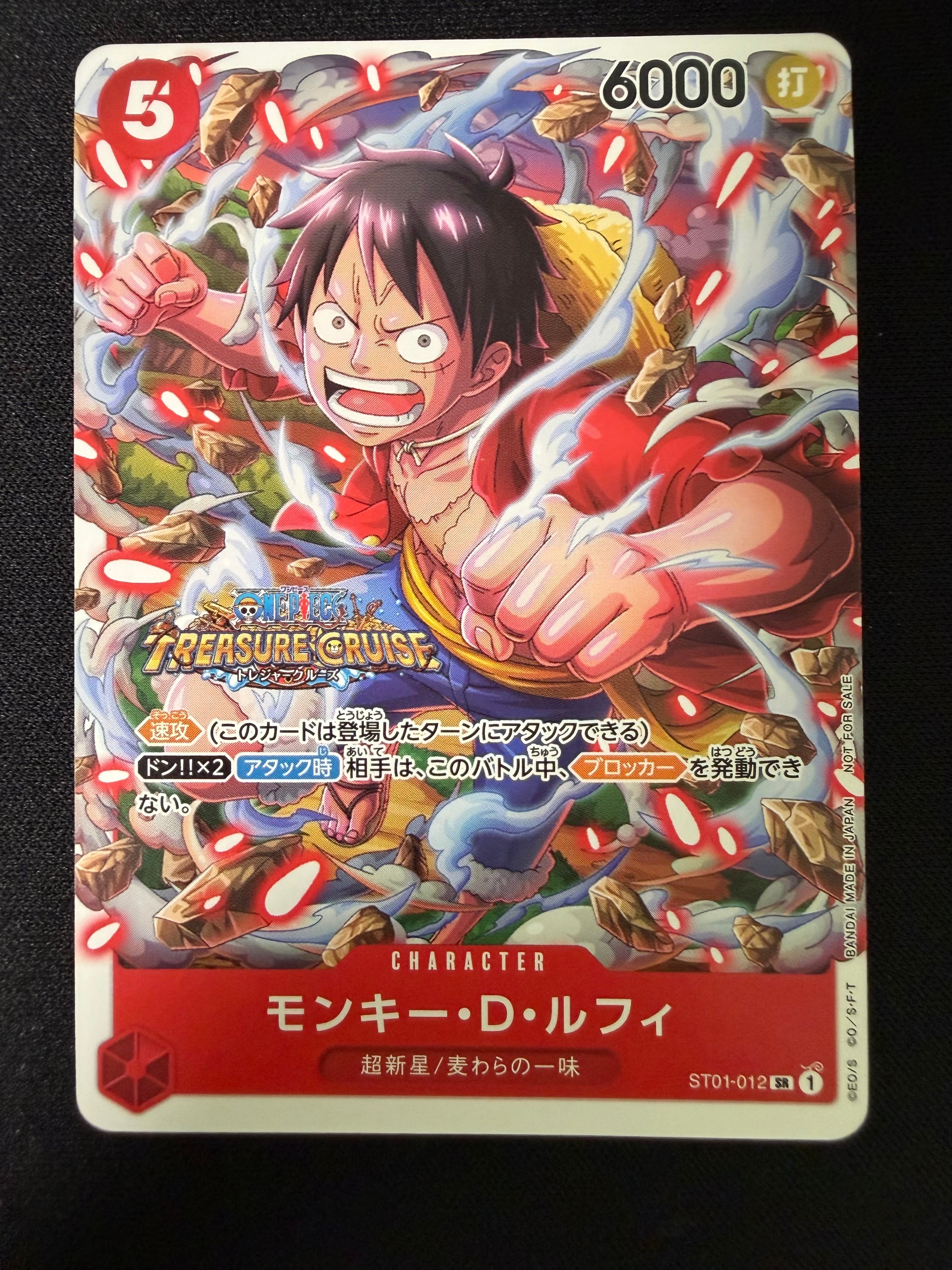 モンキー・D・ルフィ SR [ST01-012] (スタンダードバトル 優勝記念品)