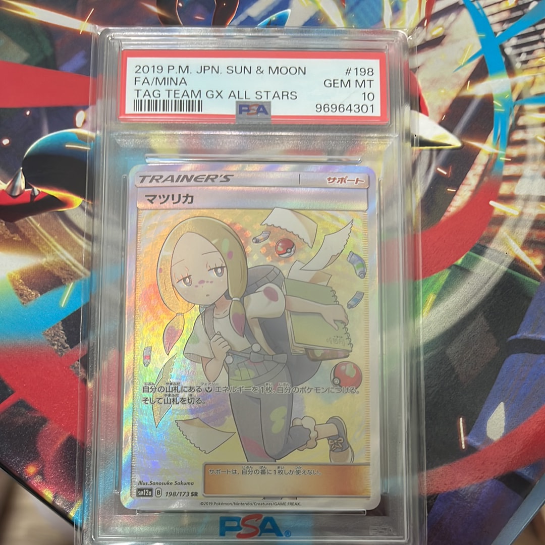 マツリカ SR[SM12a 198/173](ハイクラスパック「TAG TEAM GX タッグ