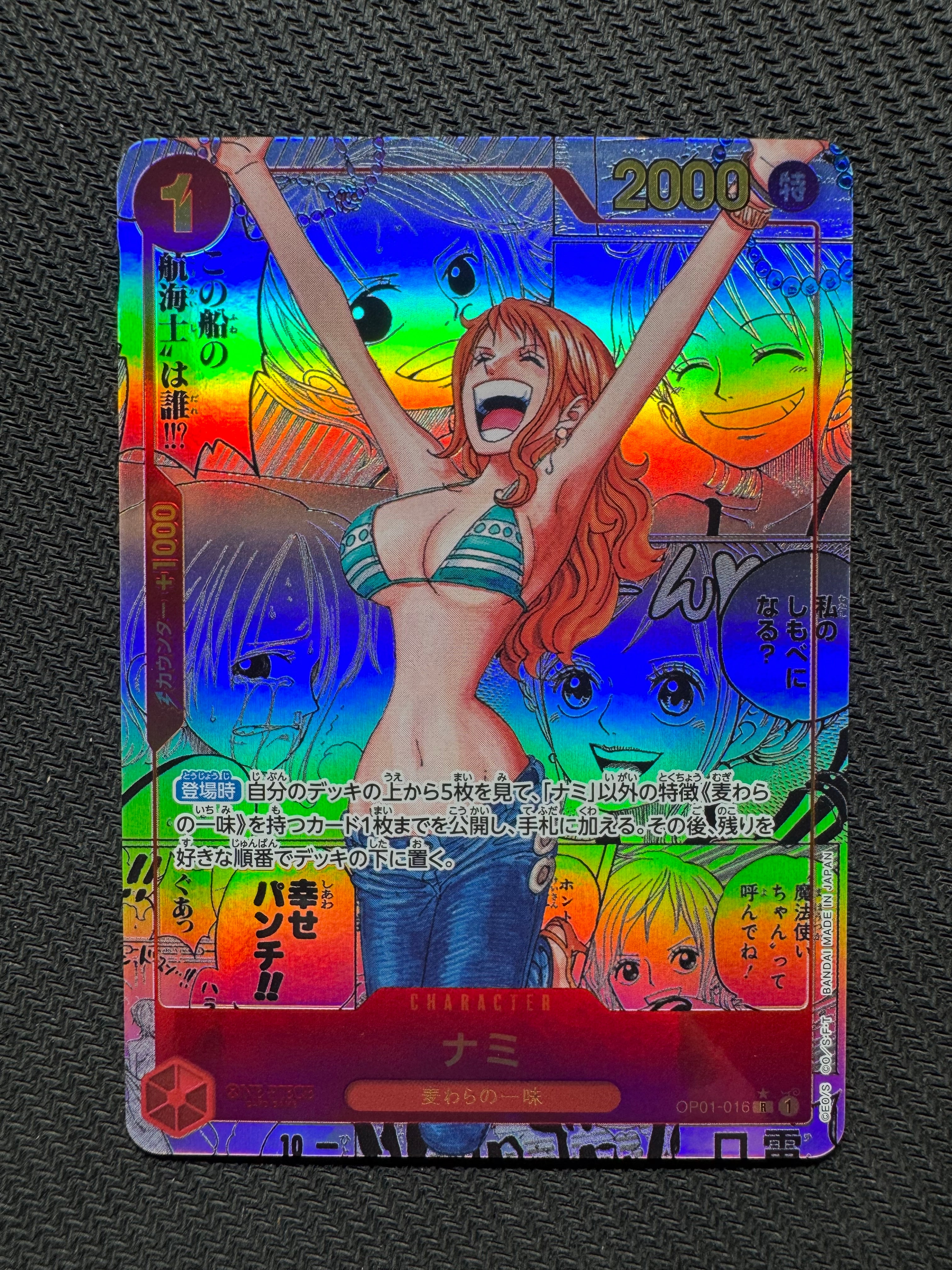 ナミ R-SP (コミパラ) [OP01-016](プレミアムブースター「ONE PIECE CARD THE BEST」)