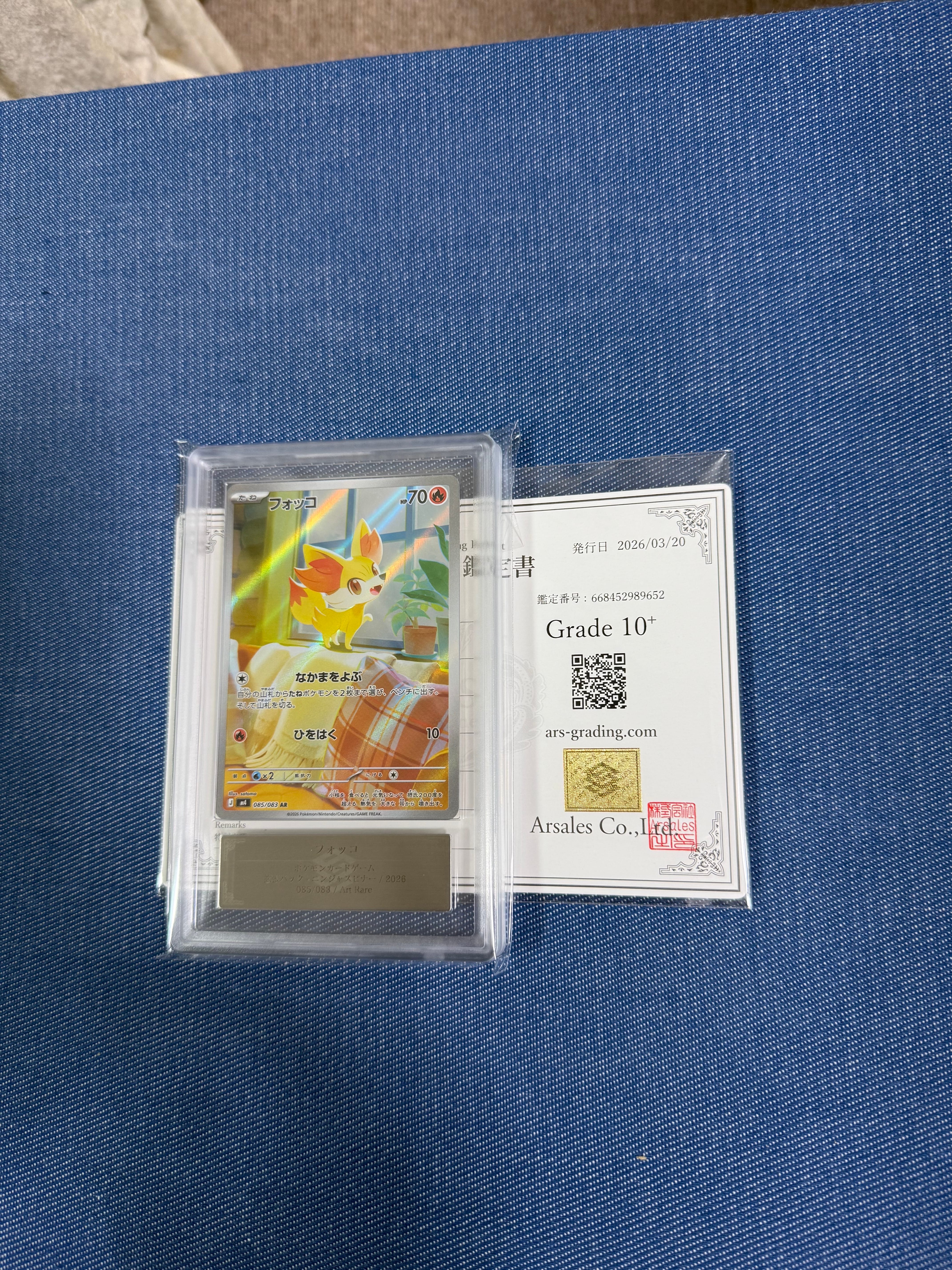 フォッコ AR [M4 085/083](拡張パック「ニンジャスピナー」)