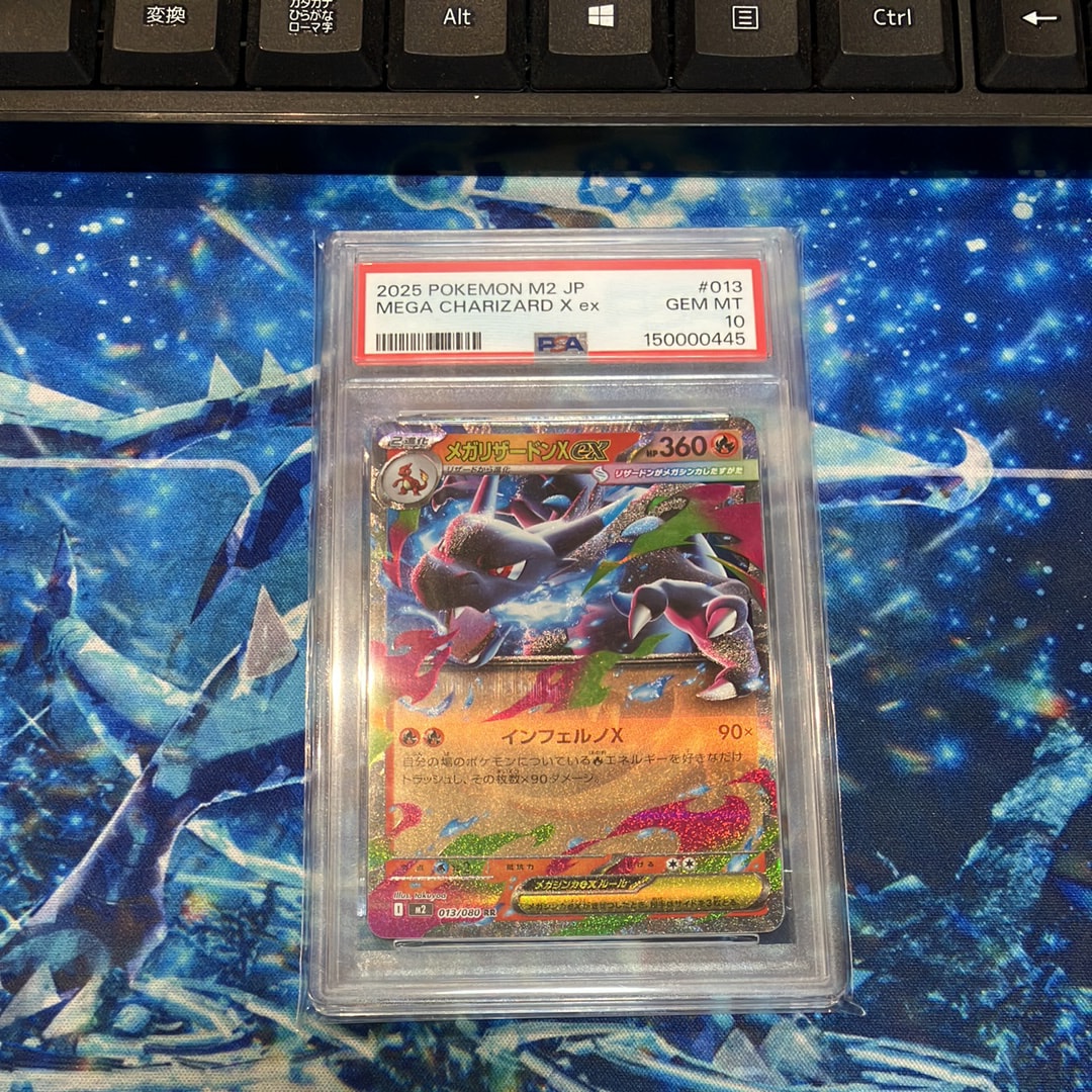 メガリザードンXex RR [M2 013/080](拡張パック「インフェルノX」)