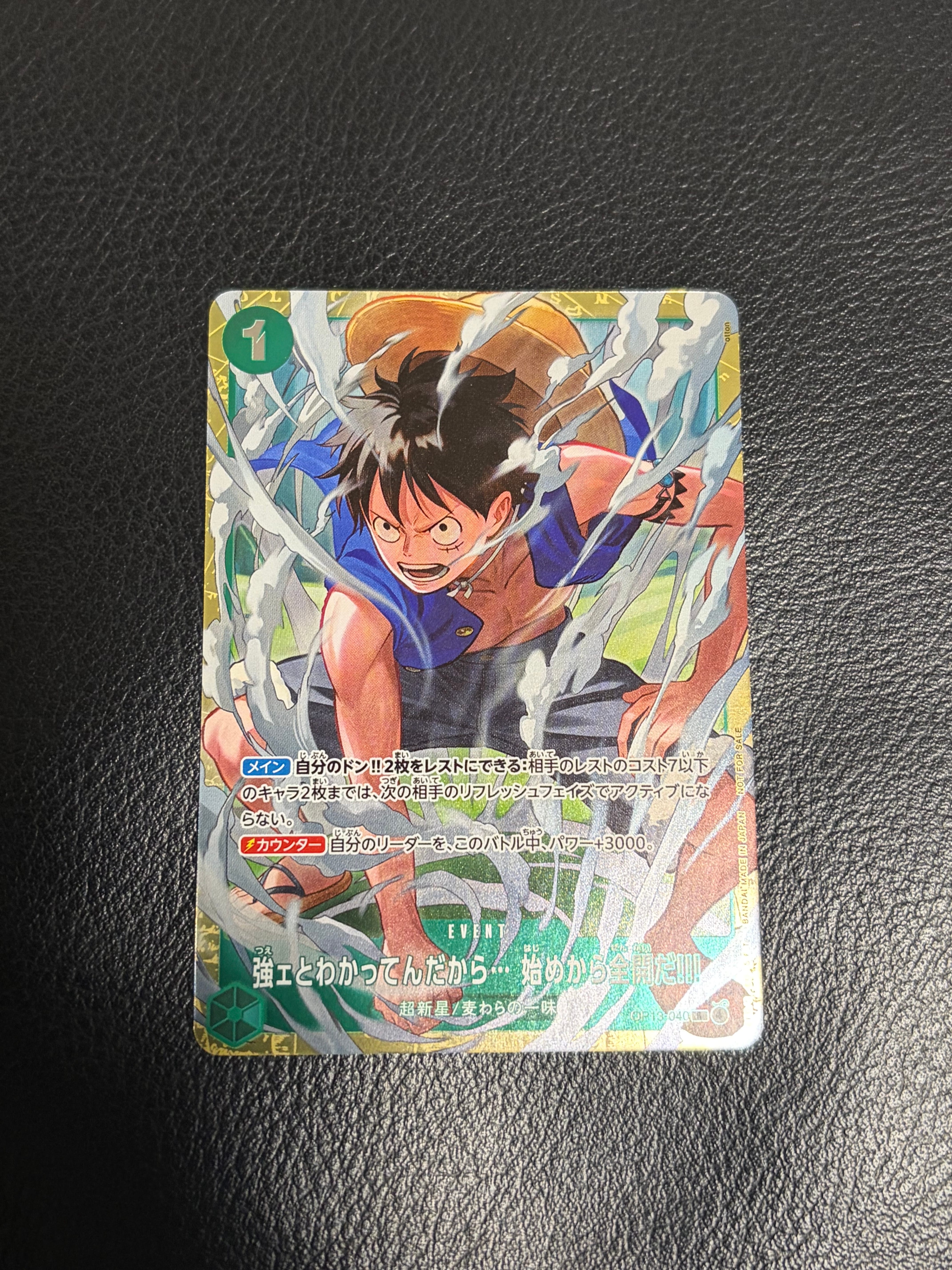 強ェとわかってんだから... 始めから全開だ!!! R :優勝記念品 [OP13-040](プロモーションカード「スタンダードバトル 2026年6月」)