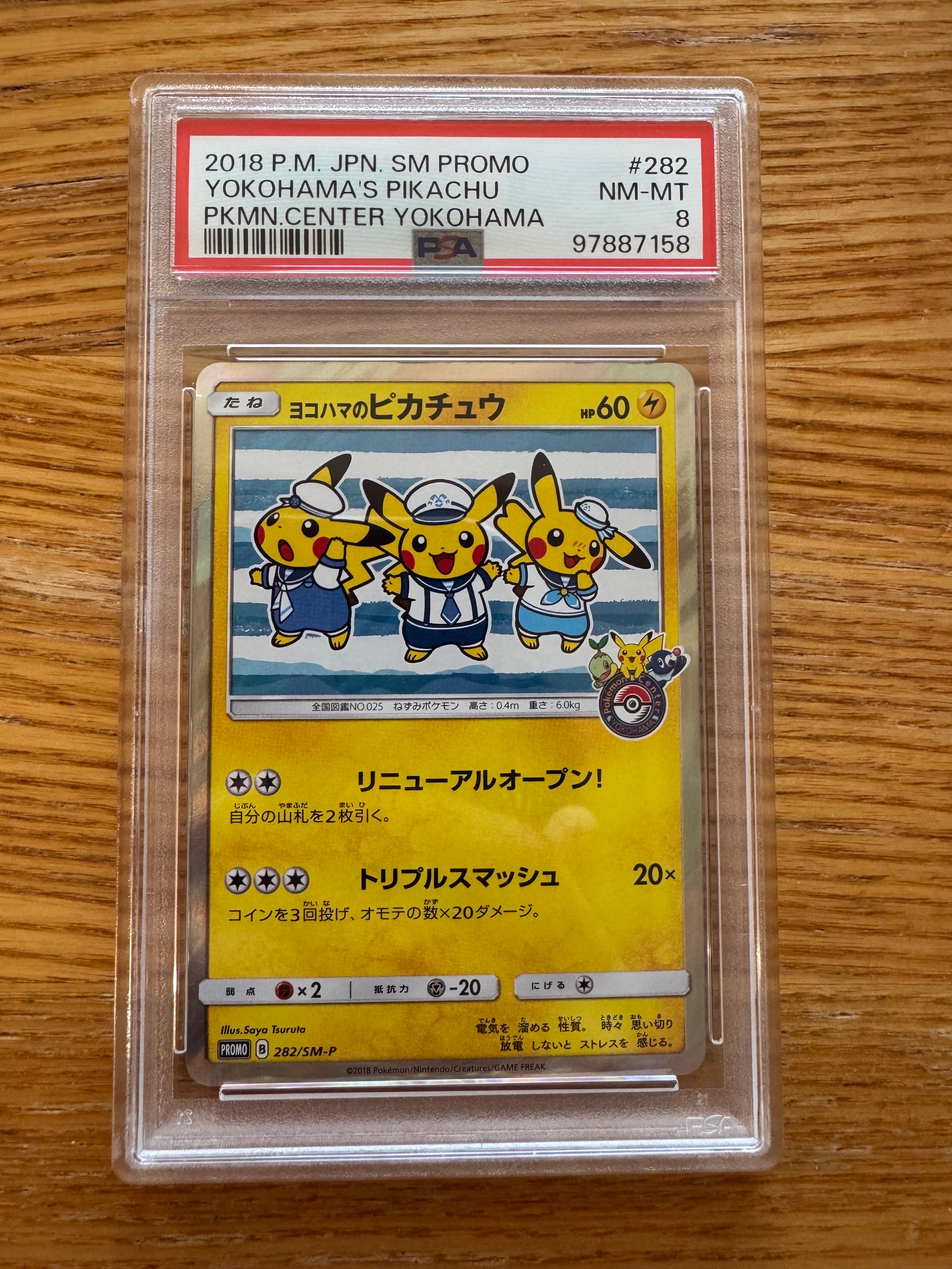 ヨコハマのピカチュウ: プロモ[SM-P 282](プロモーションカード「SM-P」)