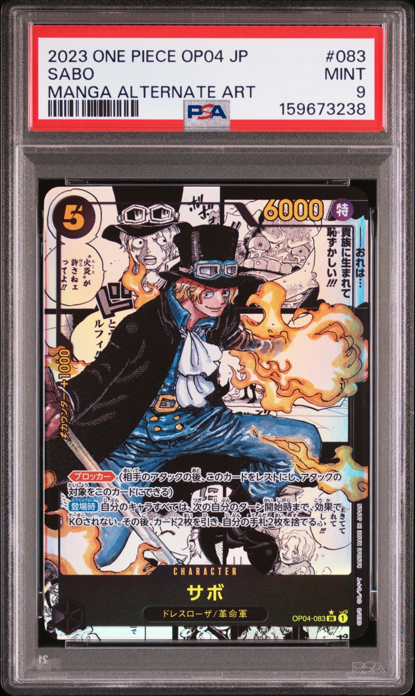 牛肉バースト R-P [OP12-060](ブースターパック「師弟の絆」)の新品