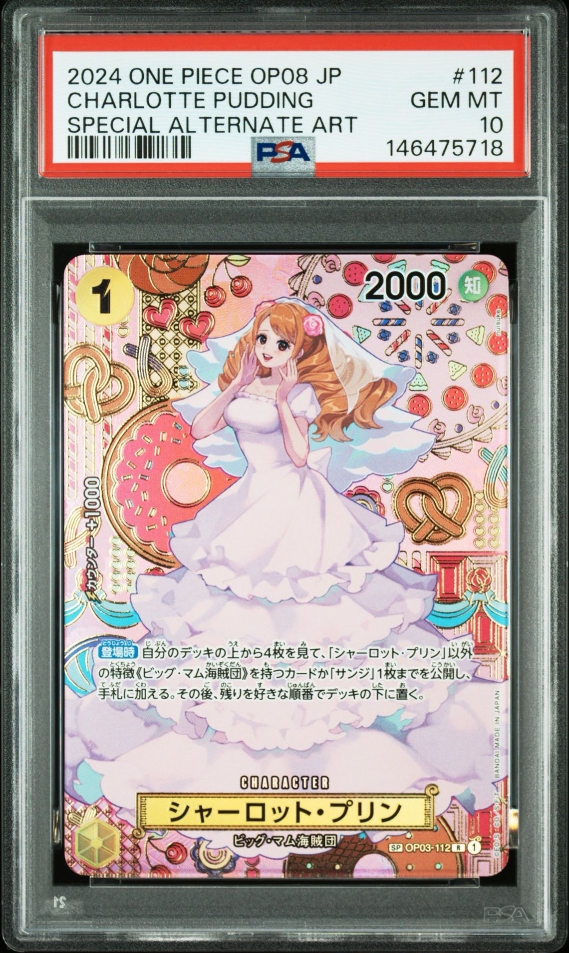 ONE PIECE シャーロット・プリンR-SPC PSA10 【公式通販】