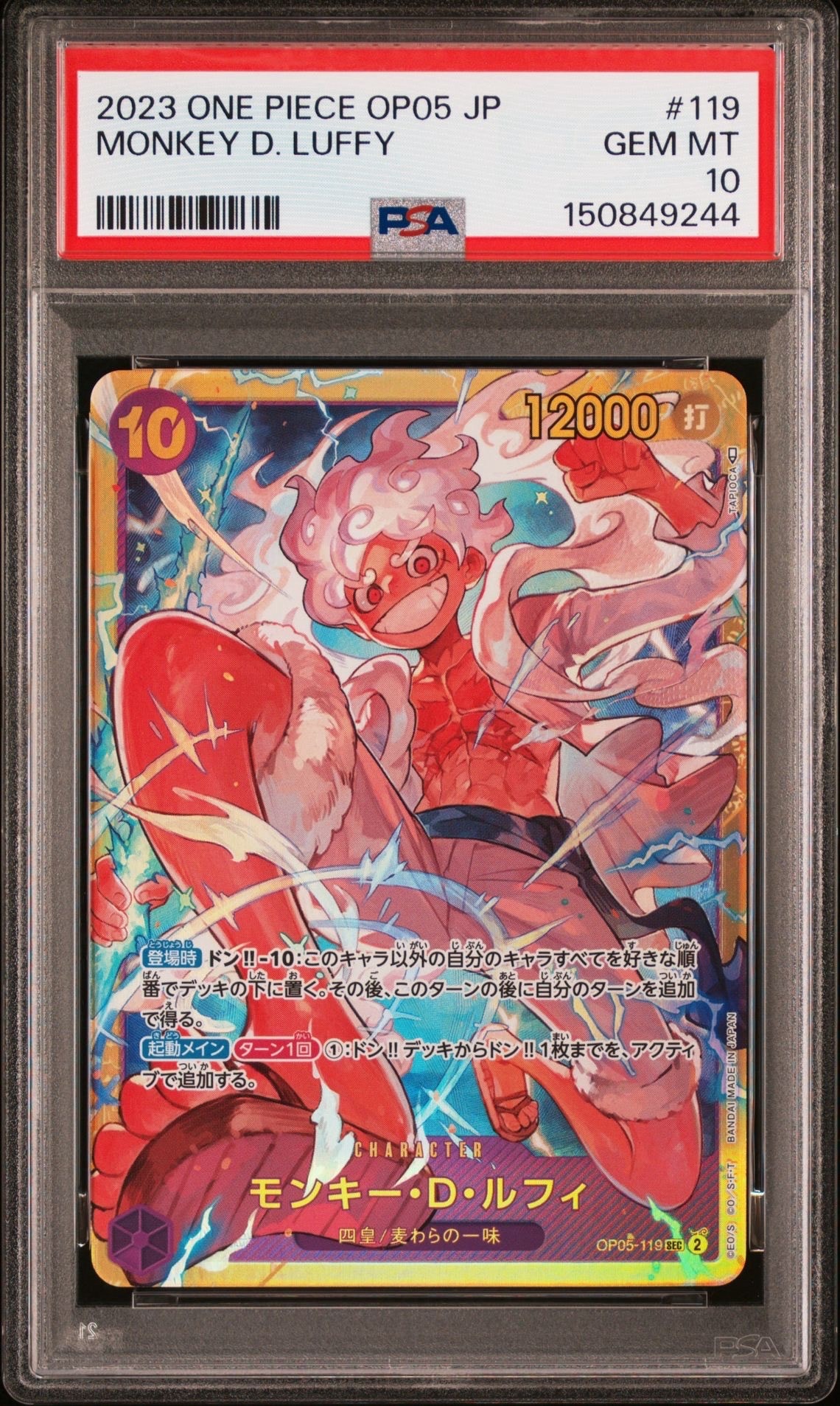 PSA10】シャーロット・プリン R [OP08-067](プロモーションカード