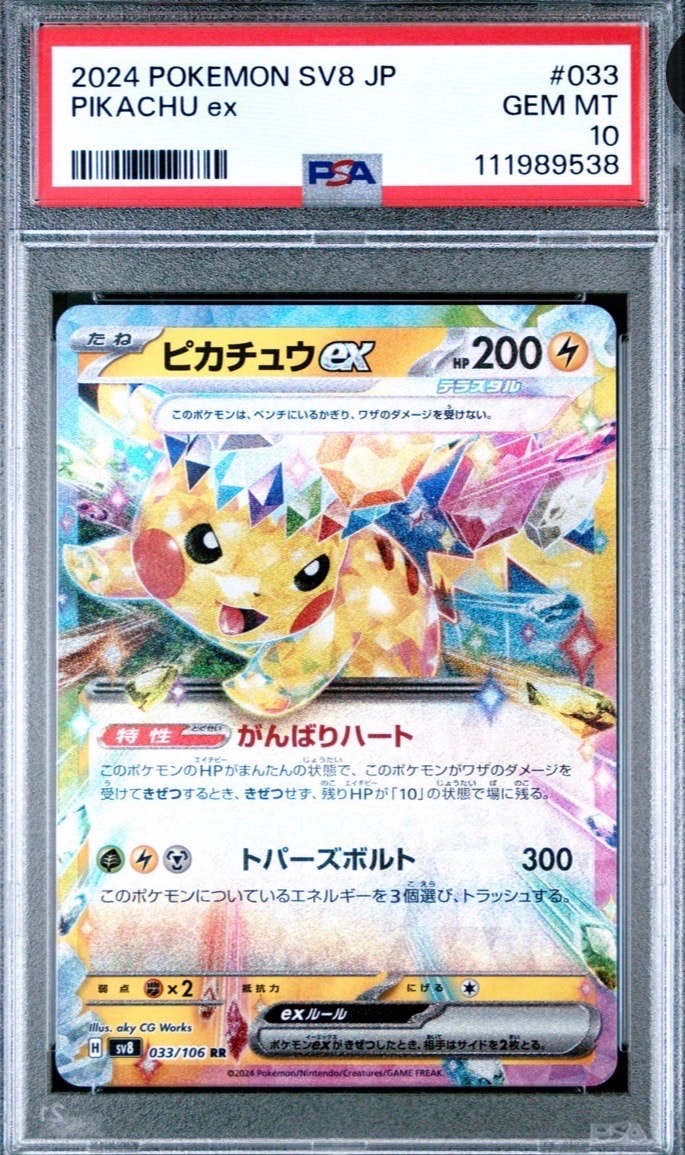カビゴン s10b 056/071 R ポケモンGO 50枚 PSA10】カビゴン R[s10b 056/071](強化拡張パック「Pokemon GO」) 1枚
