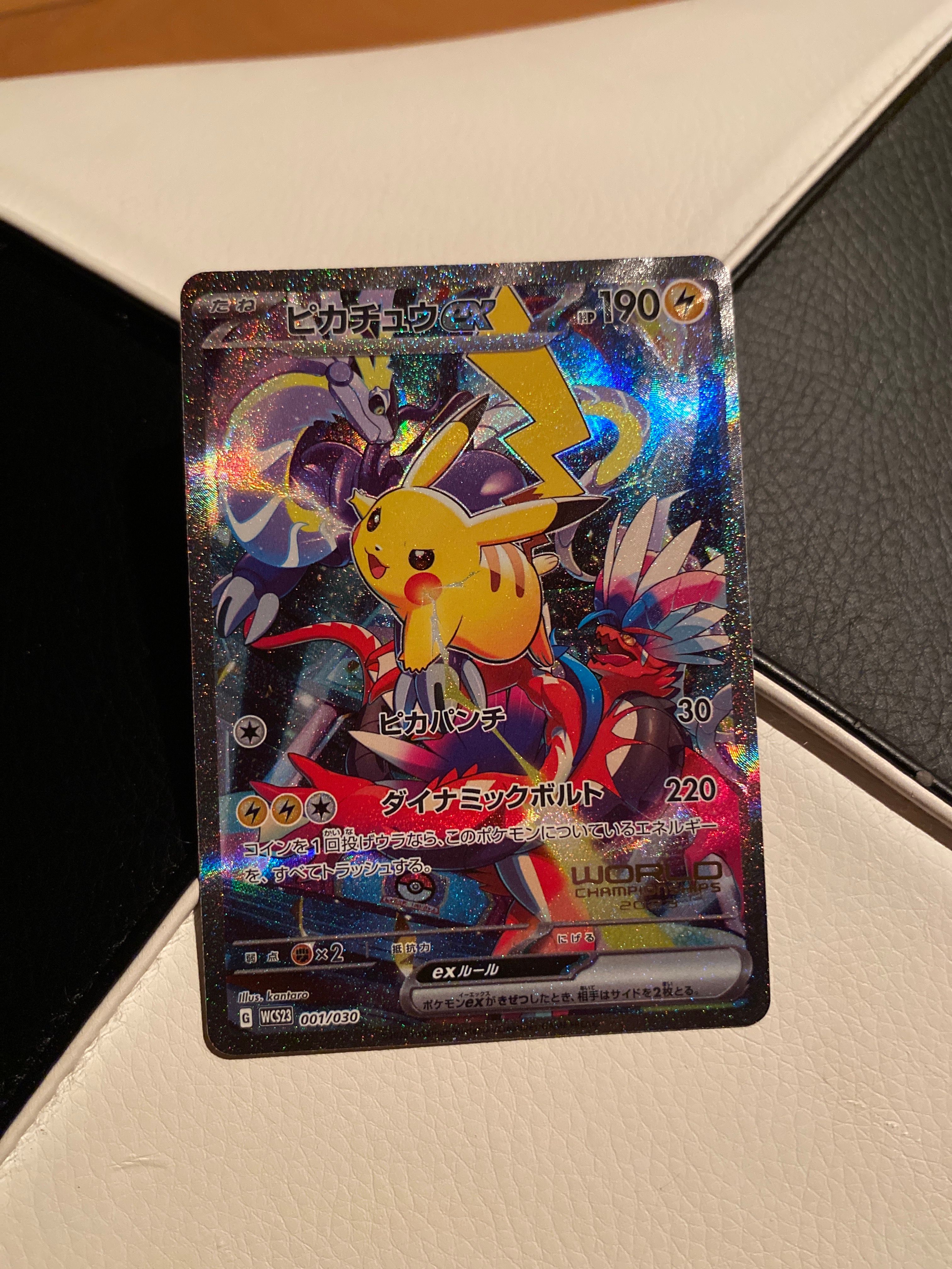 ピカチュウex [WCS23 001/030](ポケモンワールドチャンピオンシップス2023横浜 記念デッキ「ピカチュウ」)