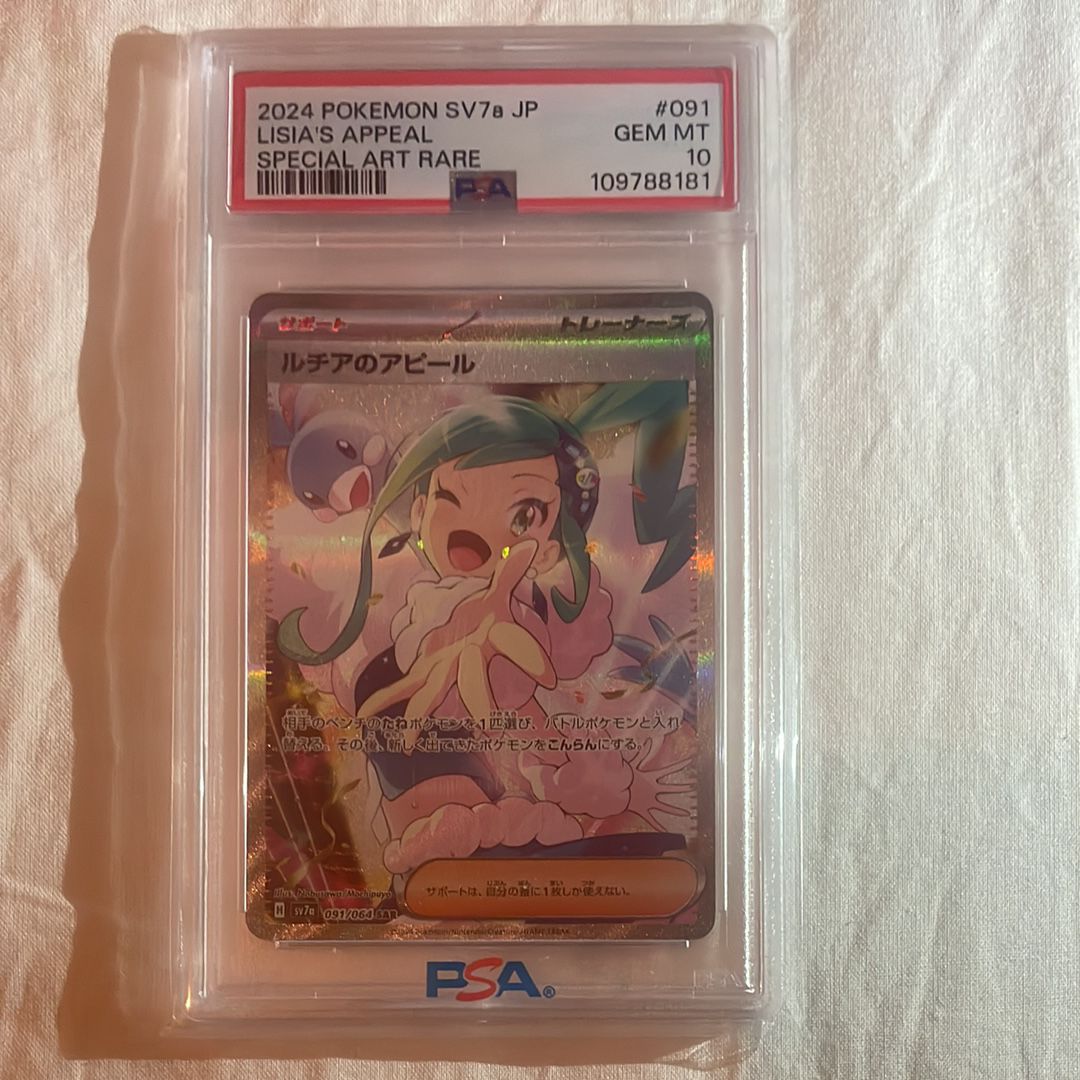 ルチアのアピール SAR [SV7a 091/064](強化拡張パック「楽園ドラゴーナ」)