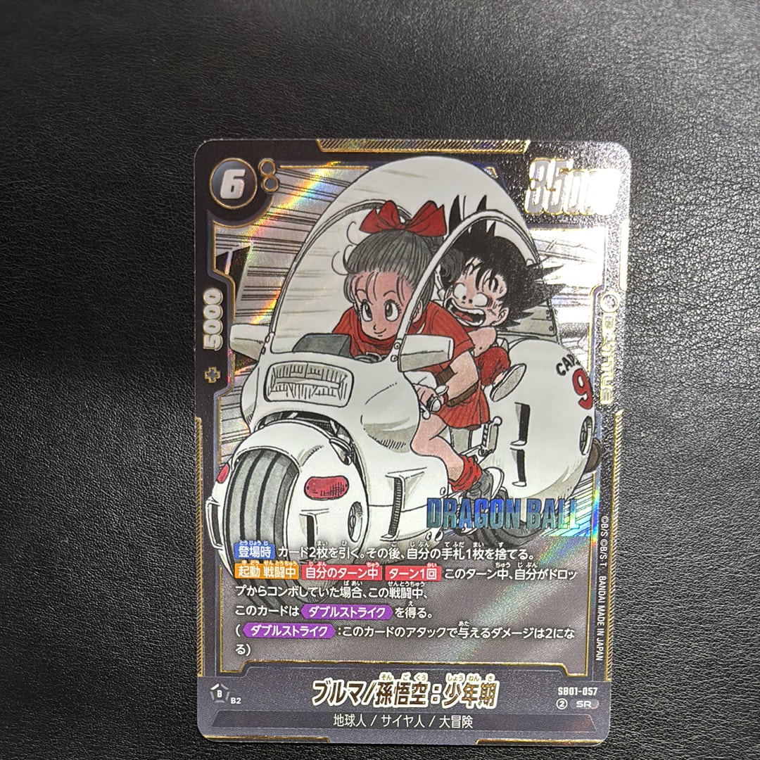 ブルマ/孫悟空:少年期 SR [SB01-057](フュージョンワールド「MANGA BOOSTER 01」)