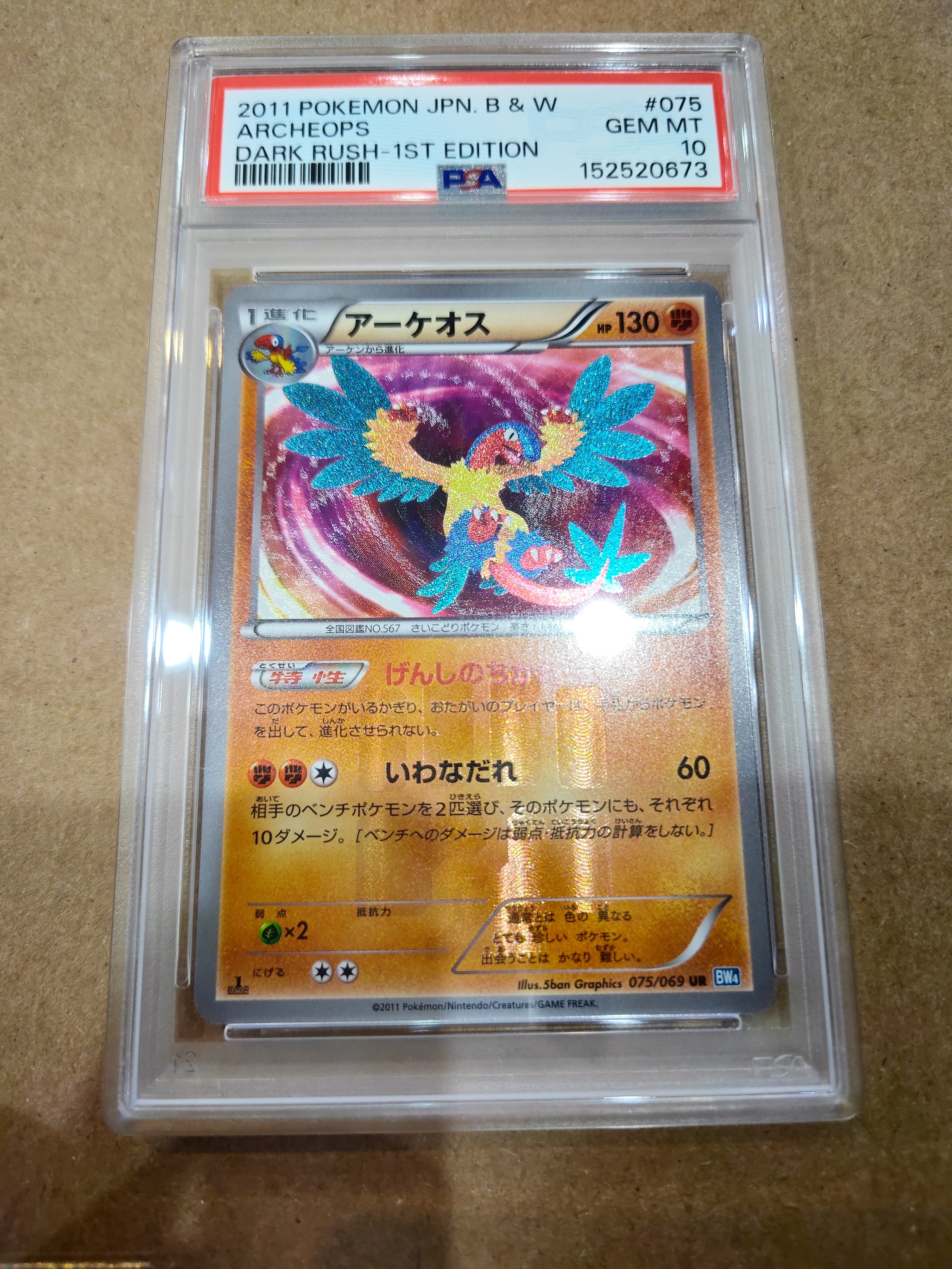 ミュウツー&ミュウGX UR[SM12a 222/173](ハイクラスパック「TAG TEAM