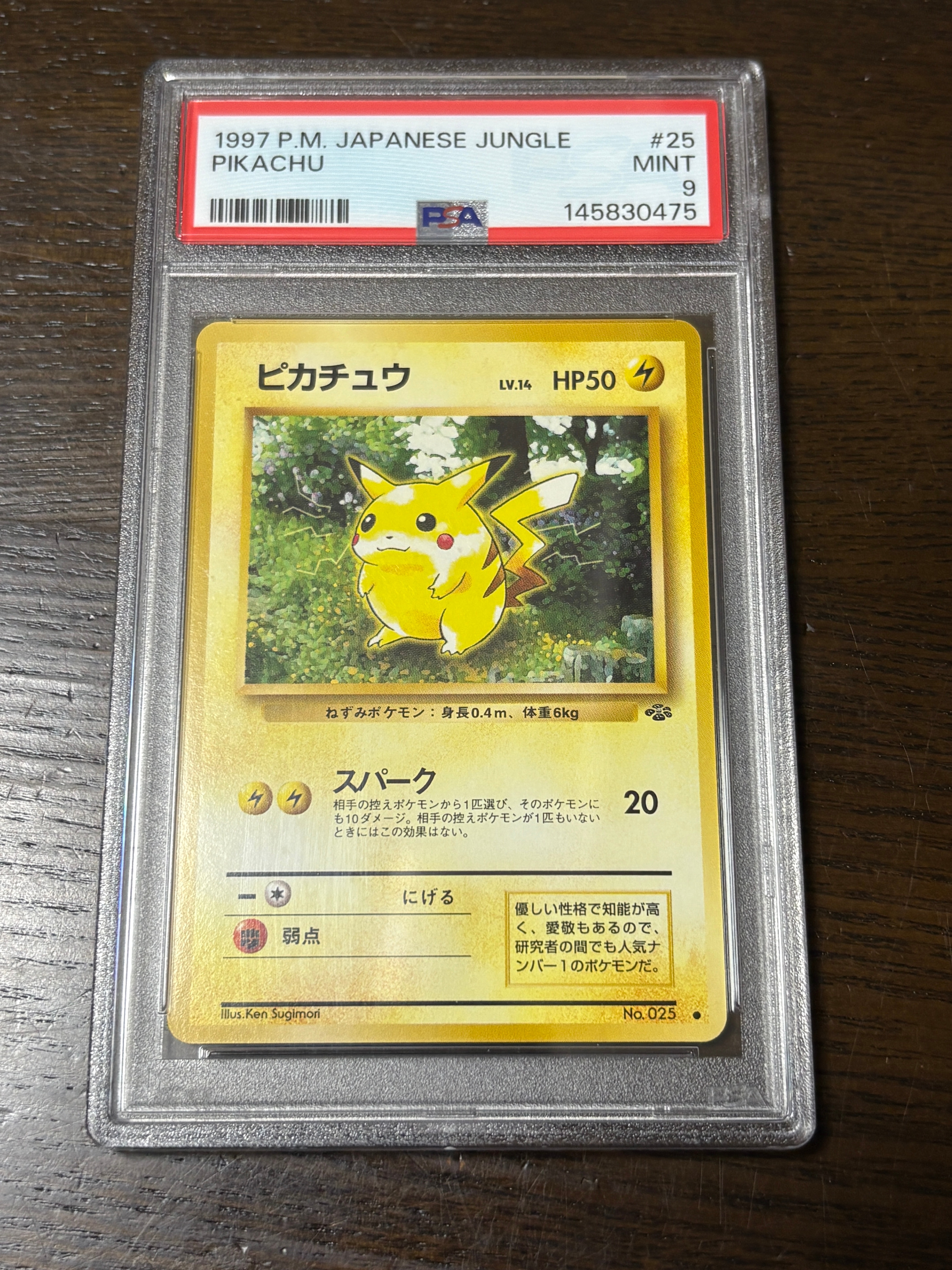 ピカチュウ ● : 旧裏 [PMCG2 No.025](拡張パック「ポケモンジャングル」)