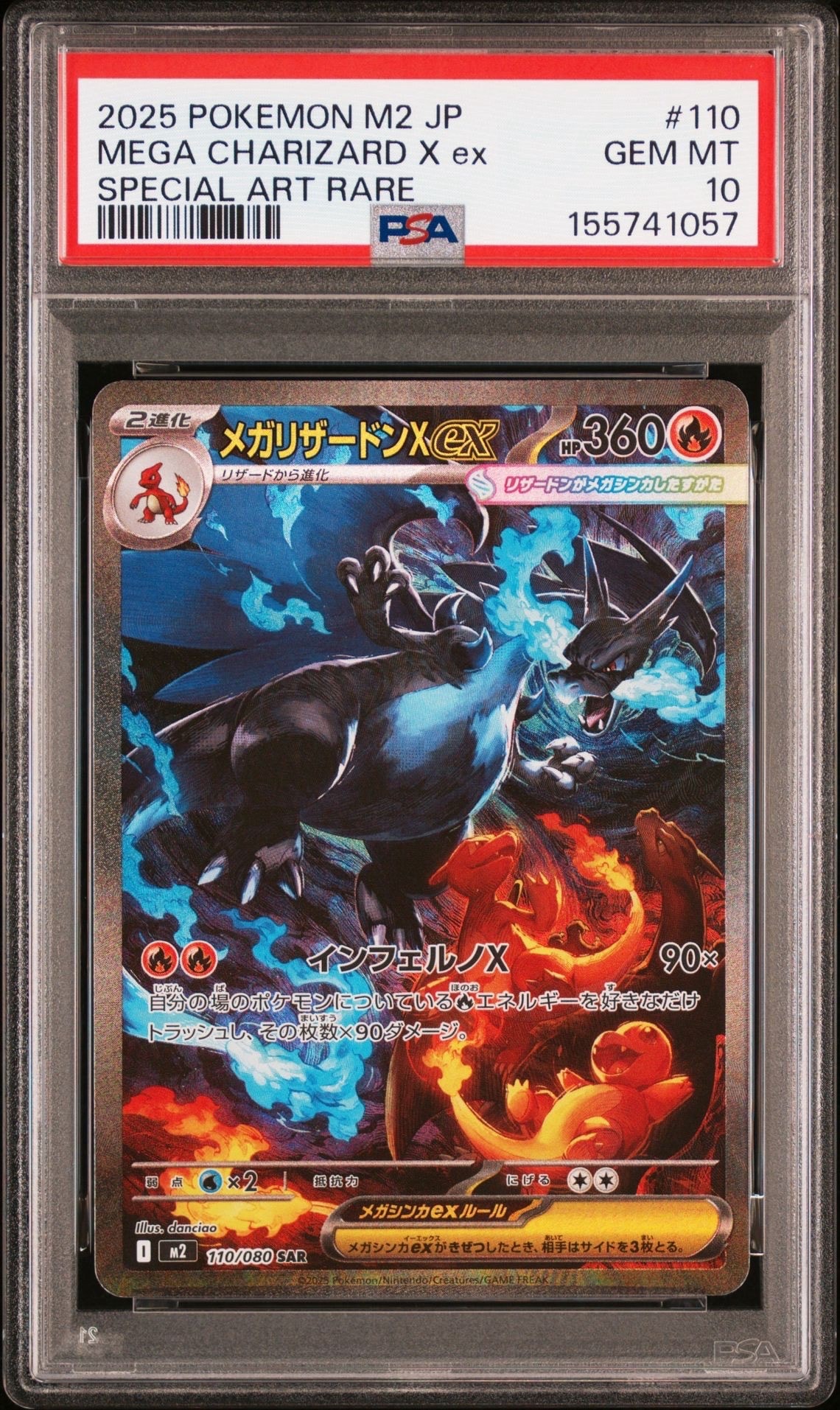 PSA9】メガリザードンXex SAR [M2 110/080](拡張パック「インフェルノX