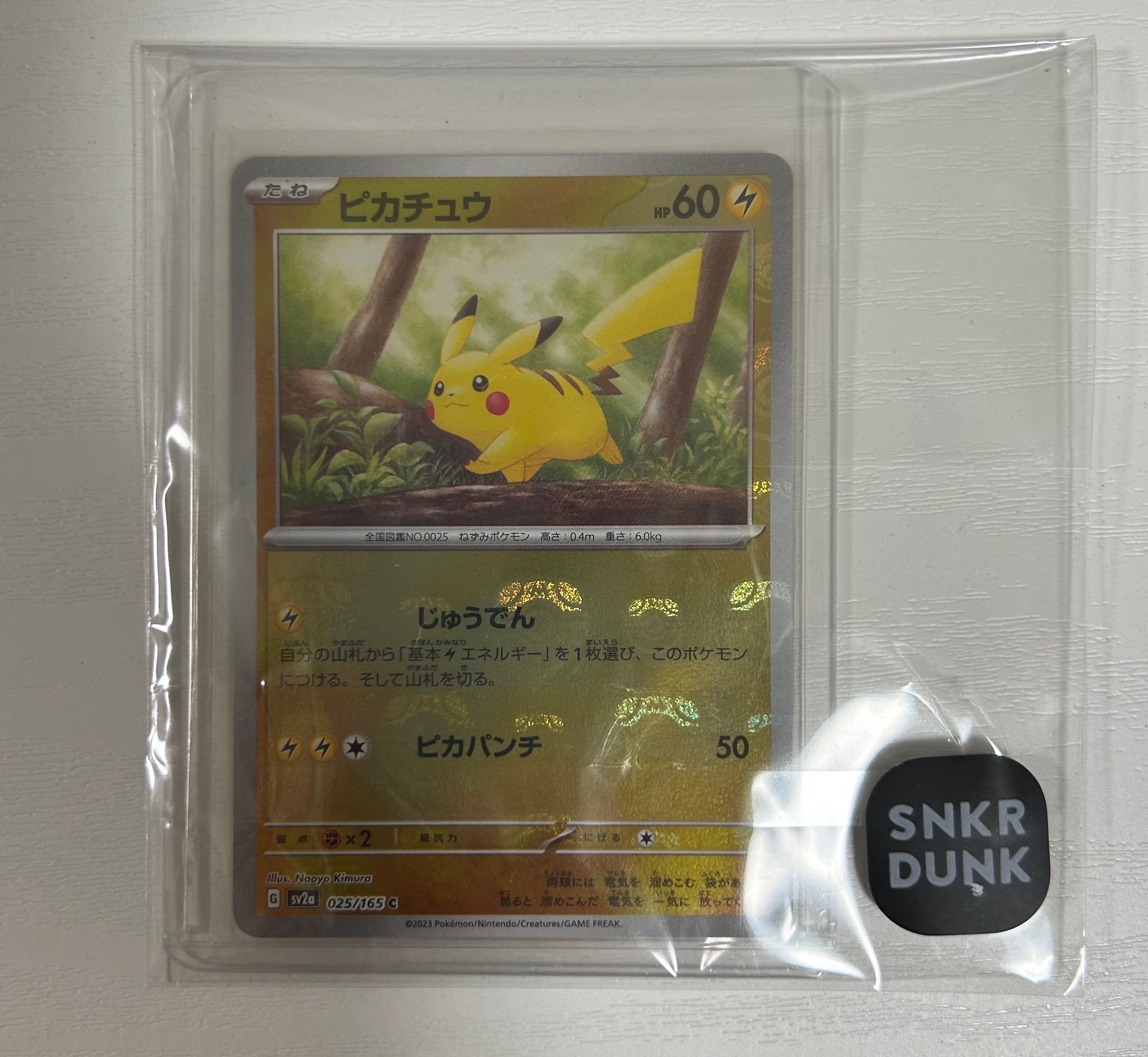 ピカチュウ C: マスターボールミラー (マスボピカチュウ) [SV2a 025/165](強化拡張パック「ポケモンカード151」)