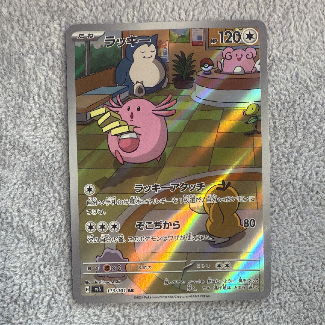 イーブイ ムンク展: プロモ[SM-P 287](プロモーションカード「SM-P