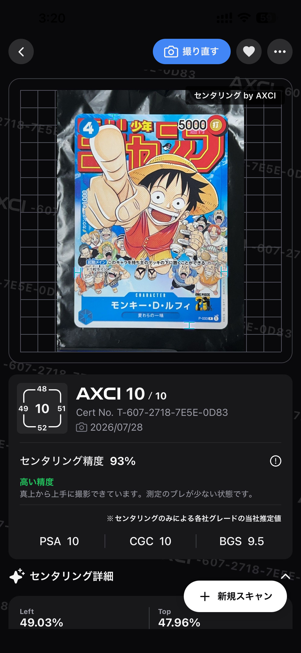 モンキー・D・ルフィ [P-033] (週刊少年ジャンプ2023年1月7日号 付録