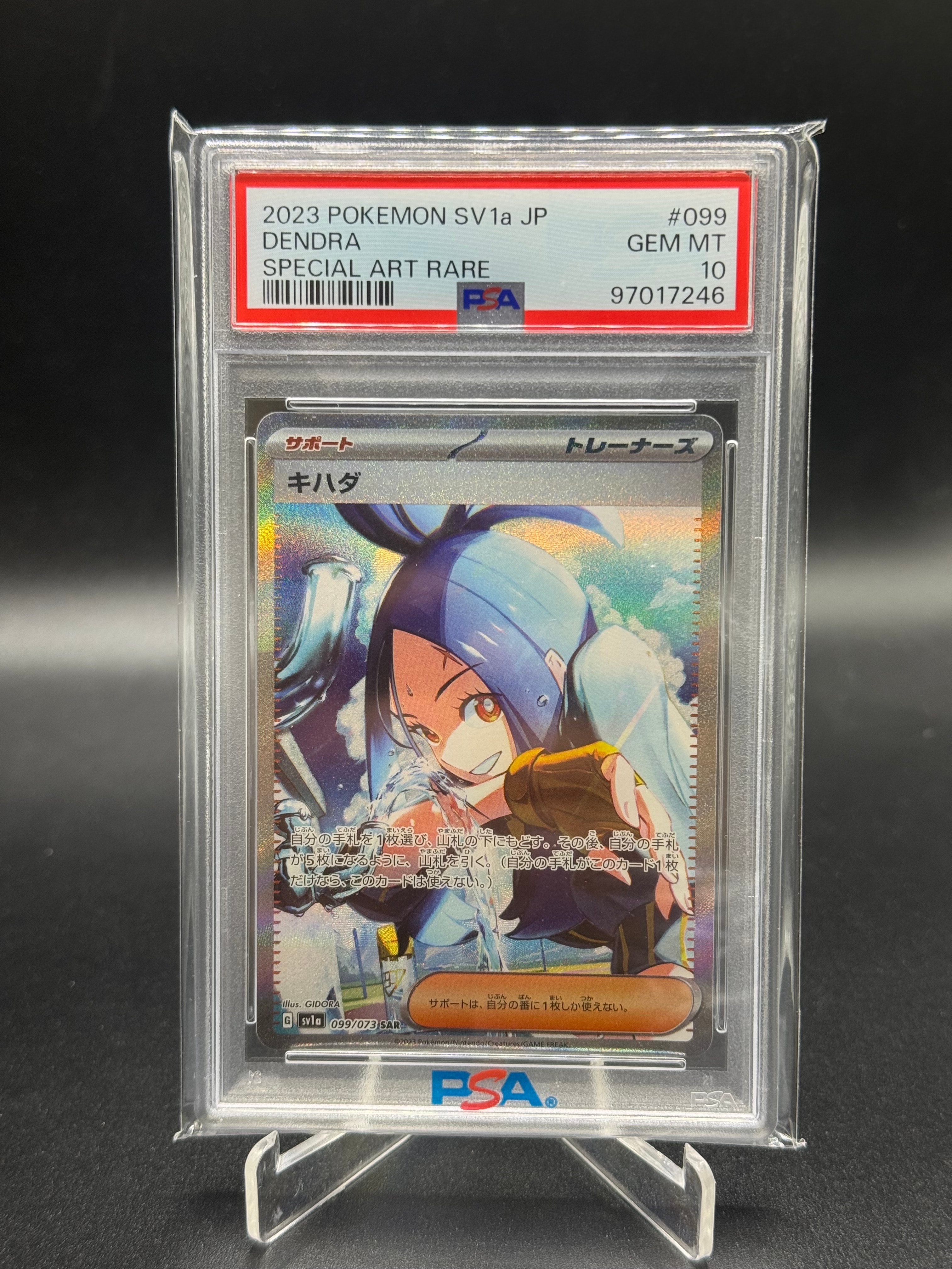 キハダ SAR[SV1a 099/073](スカーレット&バイオレット 拡張パック「トリプレットビート」)