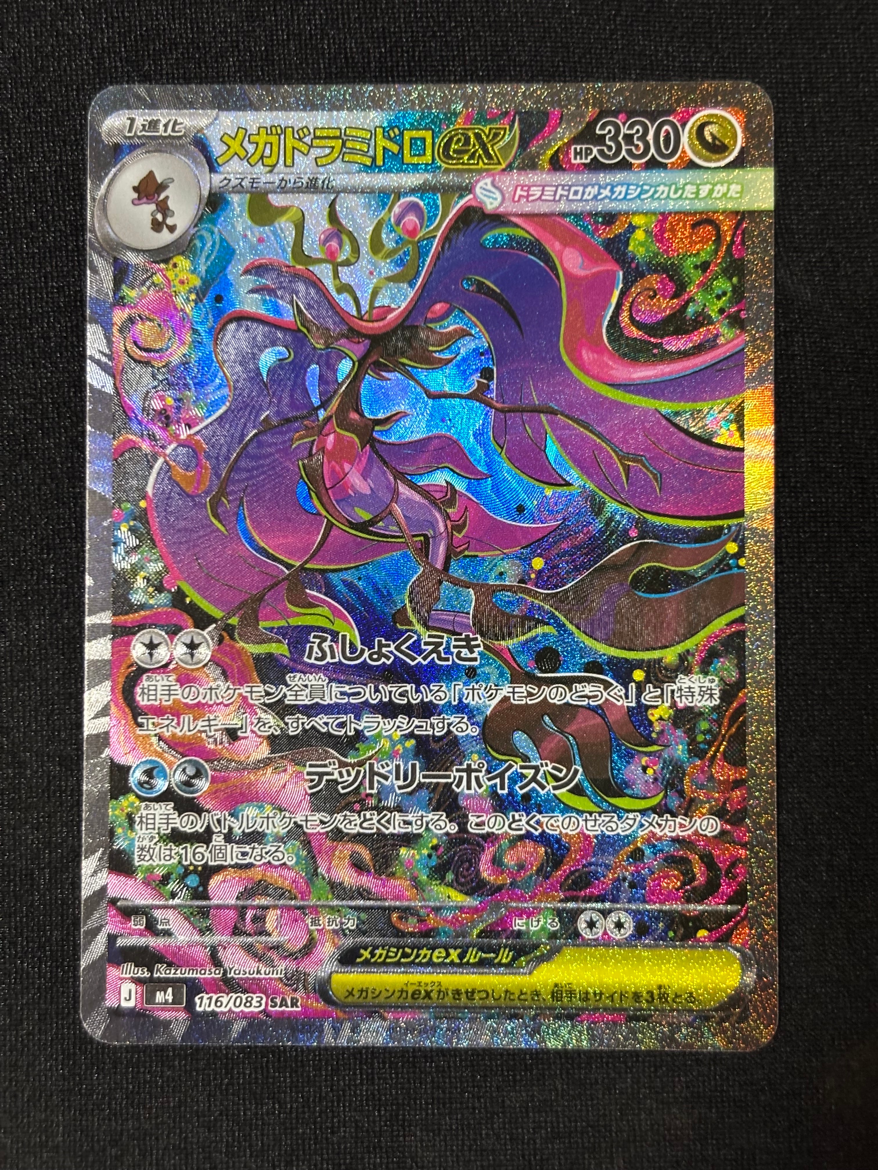 ミライドン: プロモ [SV-P 048](プロモーションカード「SV-P」)の新品