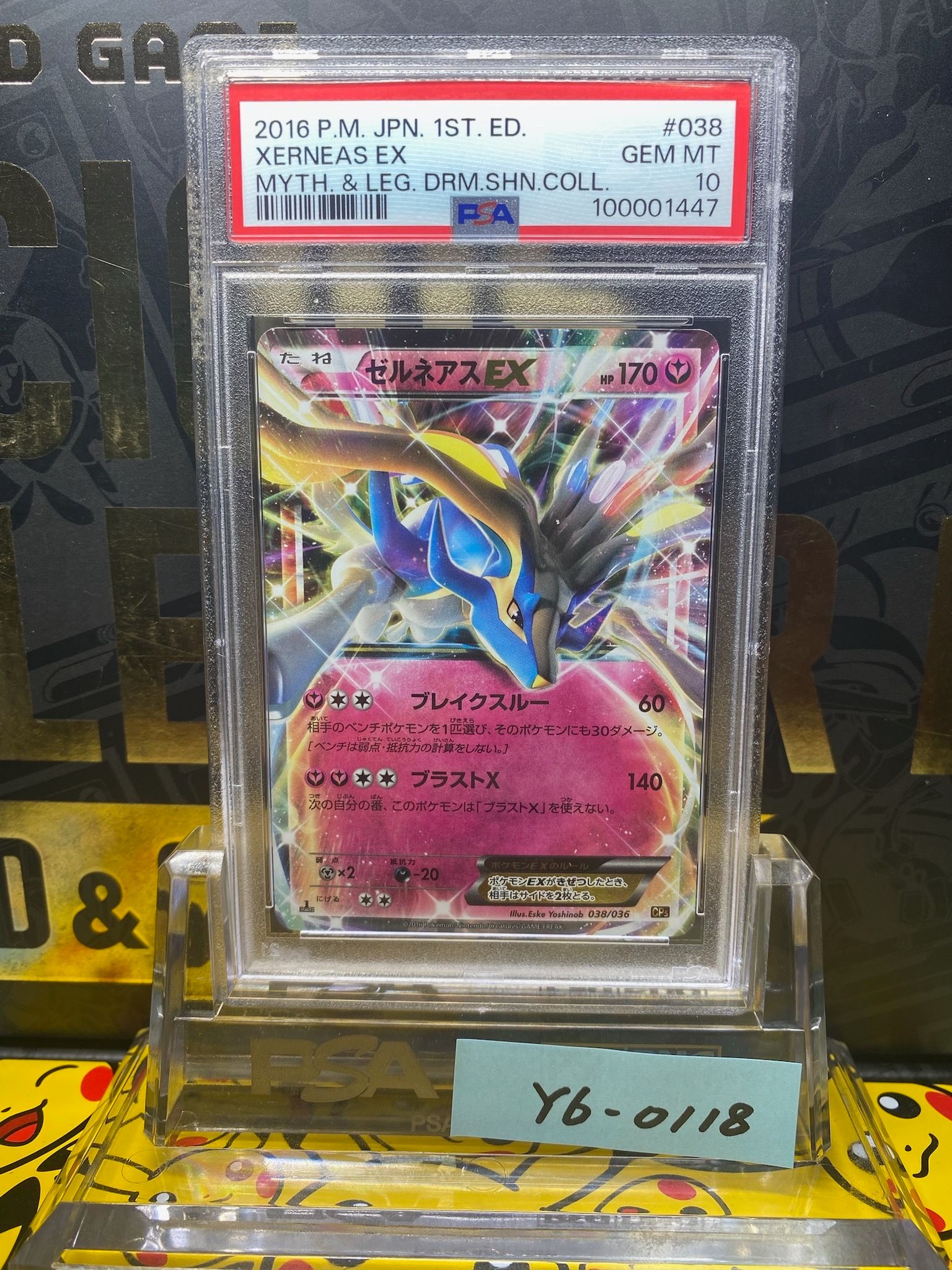 PSA10】ゼルネアスEX :1ED [CP5 038/036](コンセプトパック 「幻・伝説