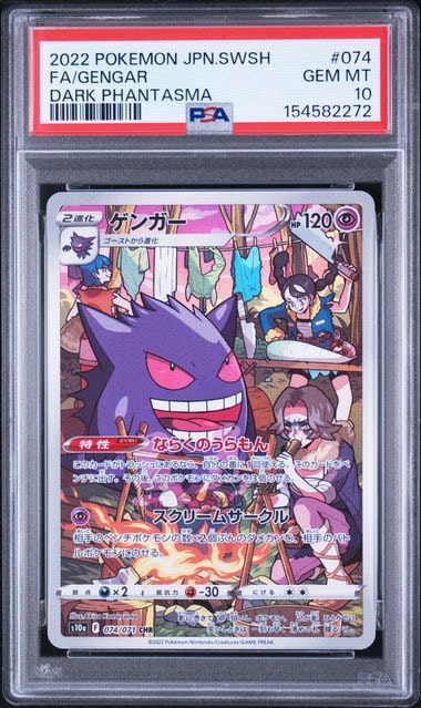 PSA10】レッド&グリーン SR[SM12 108/095](拡張パック「オルター