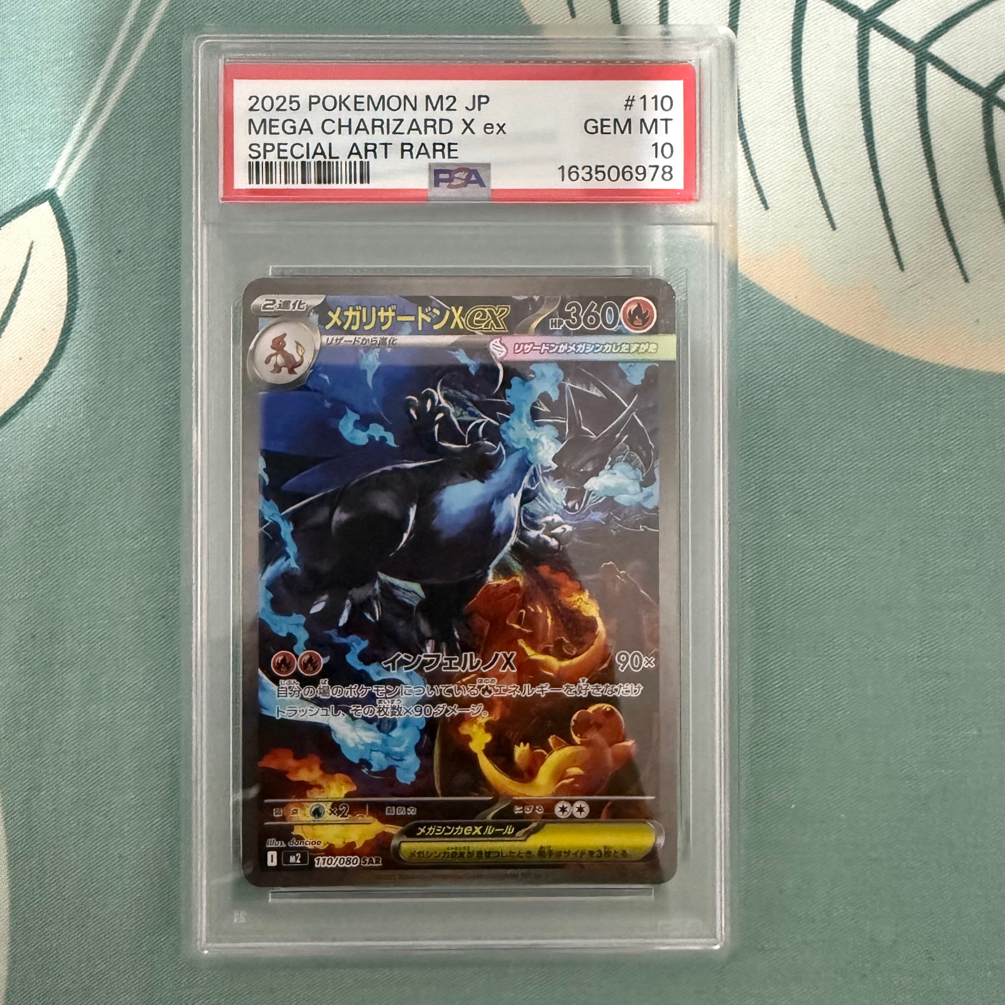 PSA9】メガリザードンXex SAR [M2 110/080](拡張パック「インフェルノX