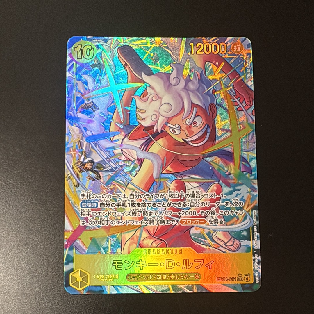 モンキー・D・ルフィ SEC :シリアルナンバー入り :優勝記念品 :未開封