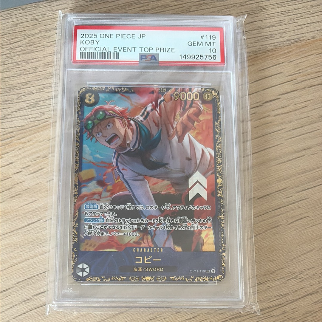 PSA10】コビー SEC [OP11-119](プロモーションカード「フラッグシップ