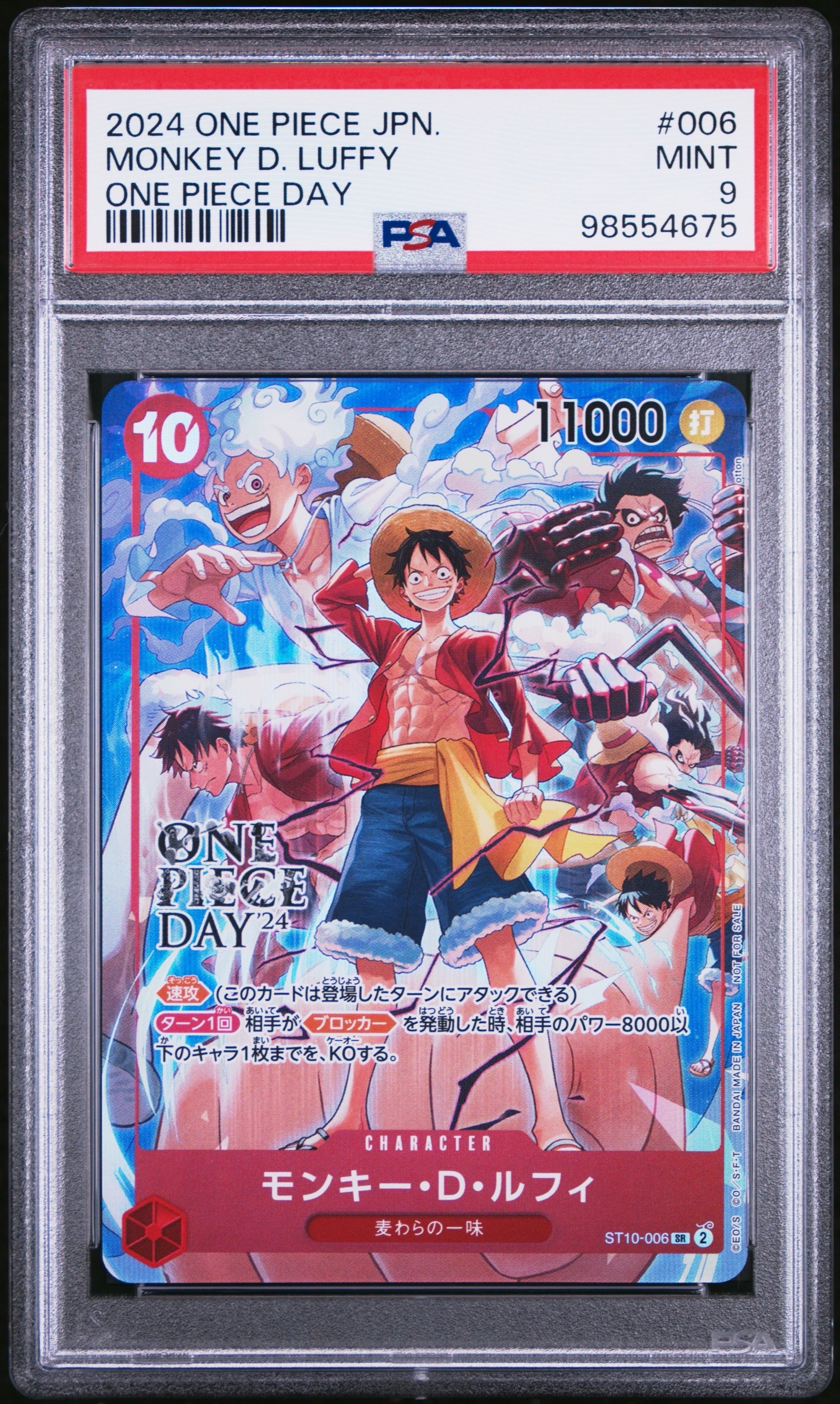 PSA9】モンキー・D・ルフィ SR [ST10-006](プロモーションカード「ONE