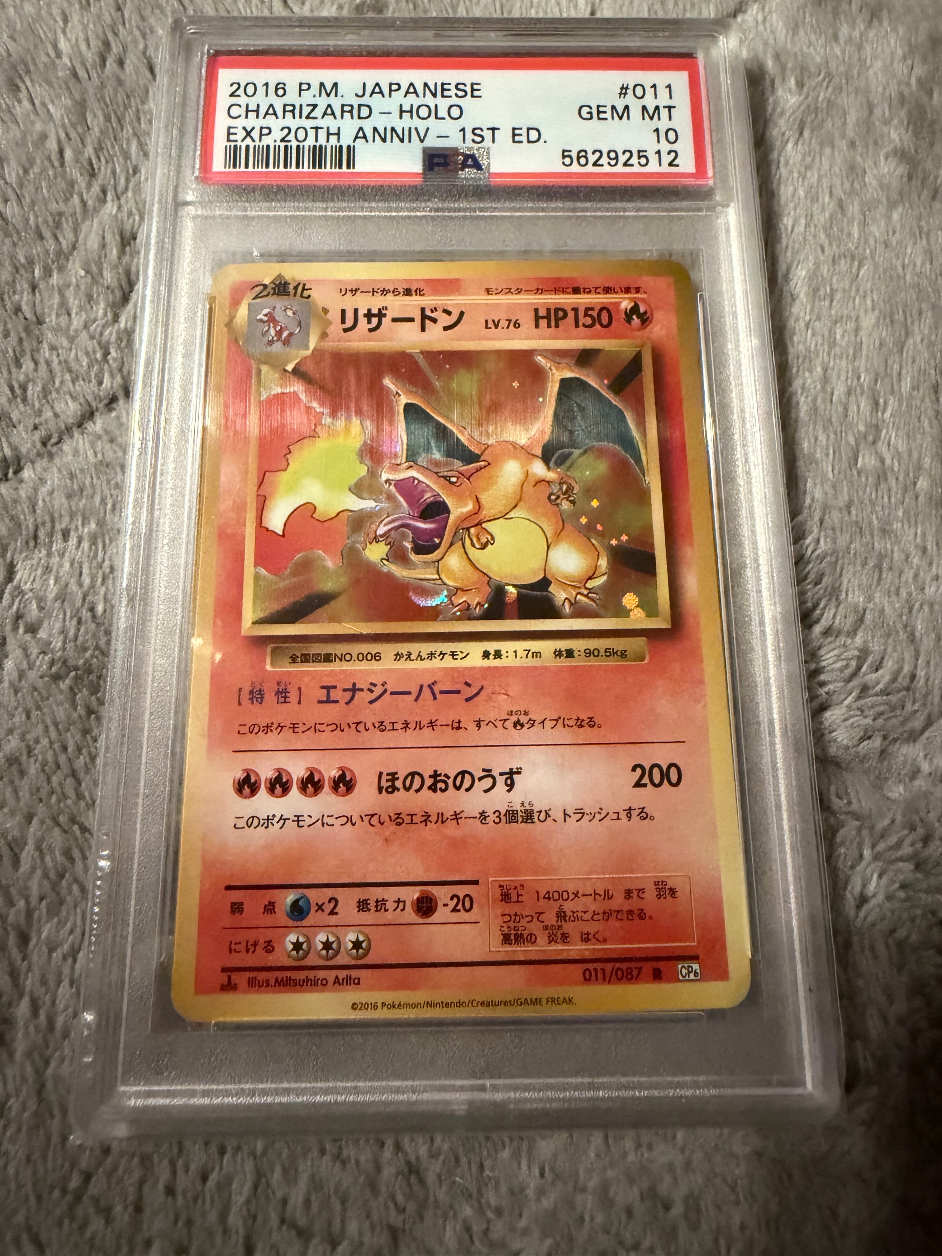 リザードン R :1ED [CP6 011/087](コンセプトパック「ポケットモンスターカードゲーム 拡張パック 20th Anniversary」)